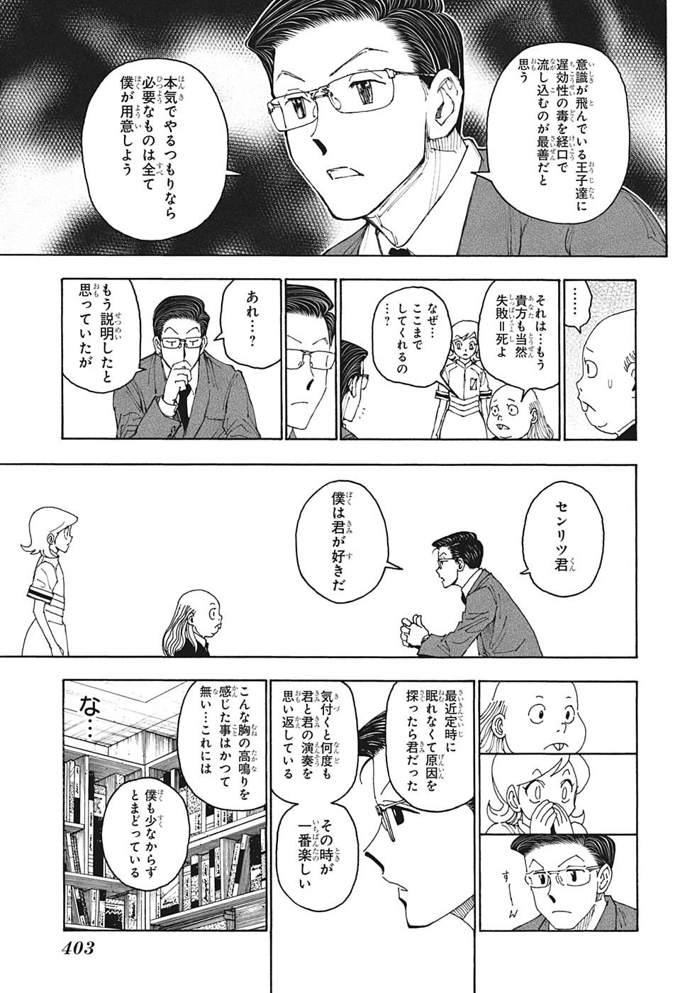 Hunter x Hunter Chap 400 - Next Chap 401