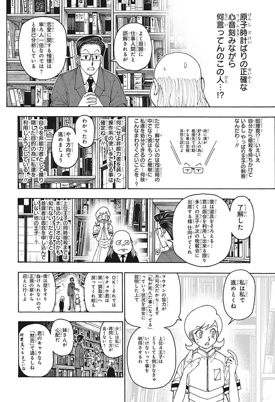 Hunter x Hunter Chap 400 - Next Chap 401