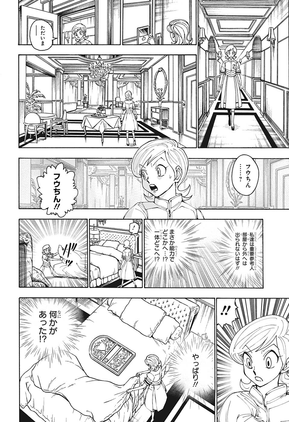Hunter x Hunter Chap 400 - Next Chap 401