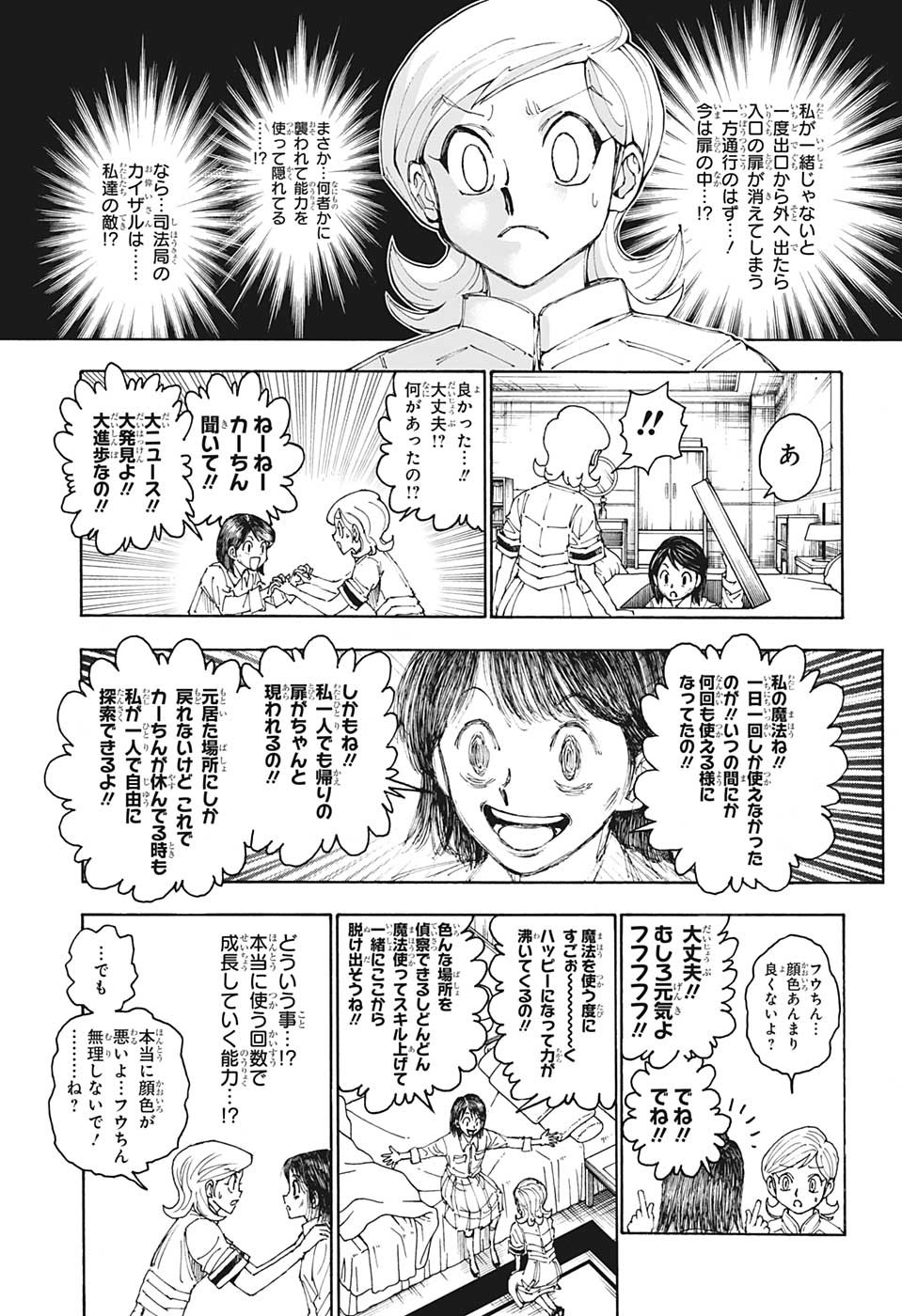 Hunter x Hunter Chap 400 - Next Chap 401
