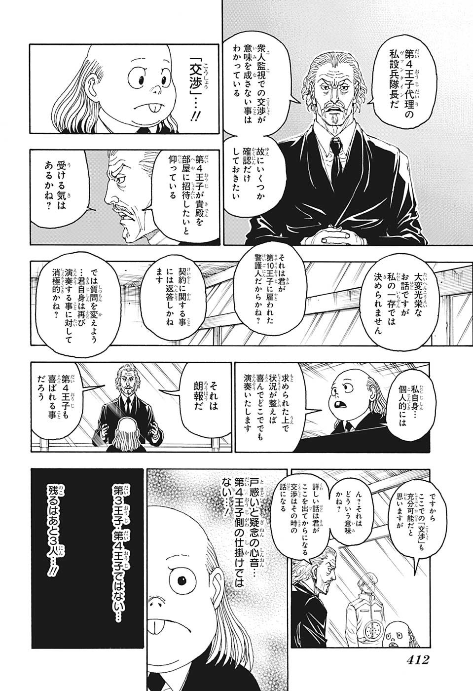 Hunter x Hunter Chap 400 - Next Chap 401