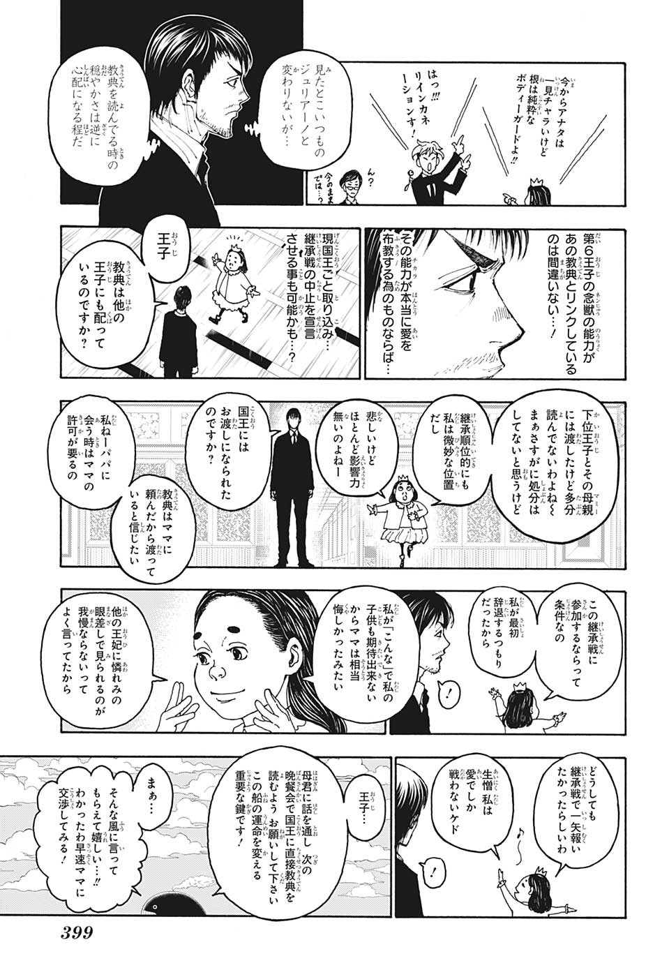 Hunter x Hunter Chap 400 - Next Chap 401