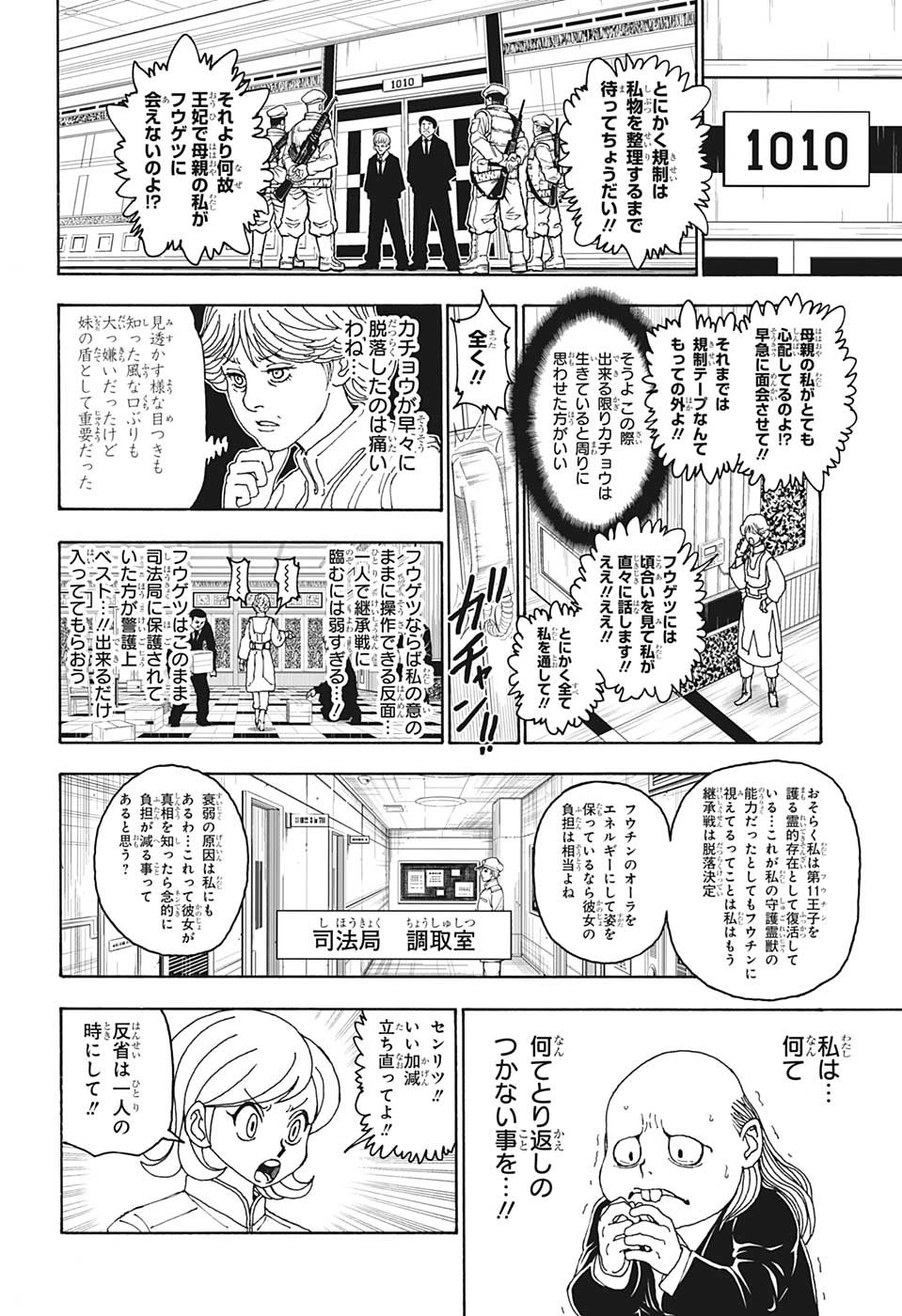 Hunter x Hunter Chap 400 - Next Chap 401