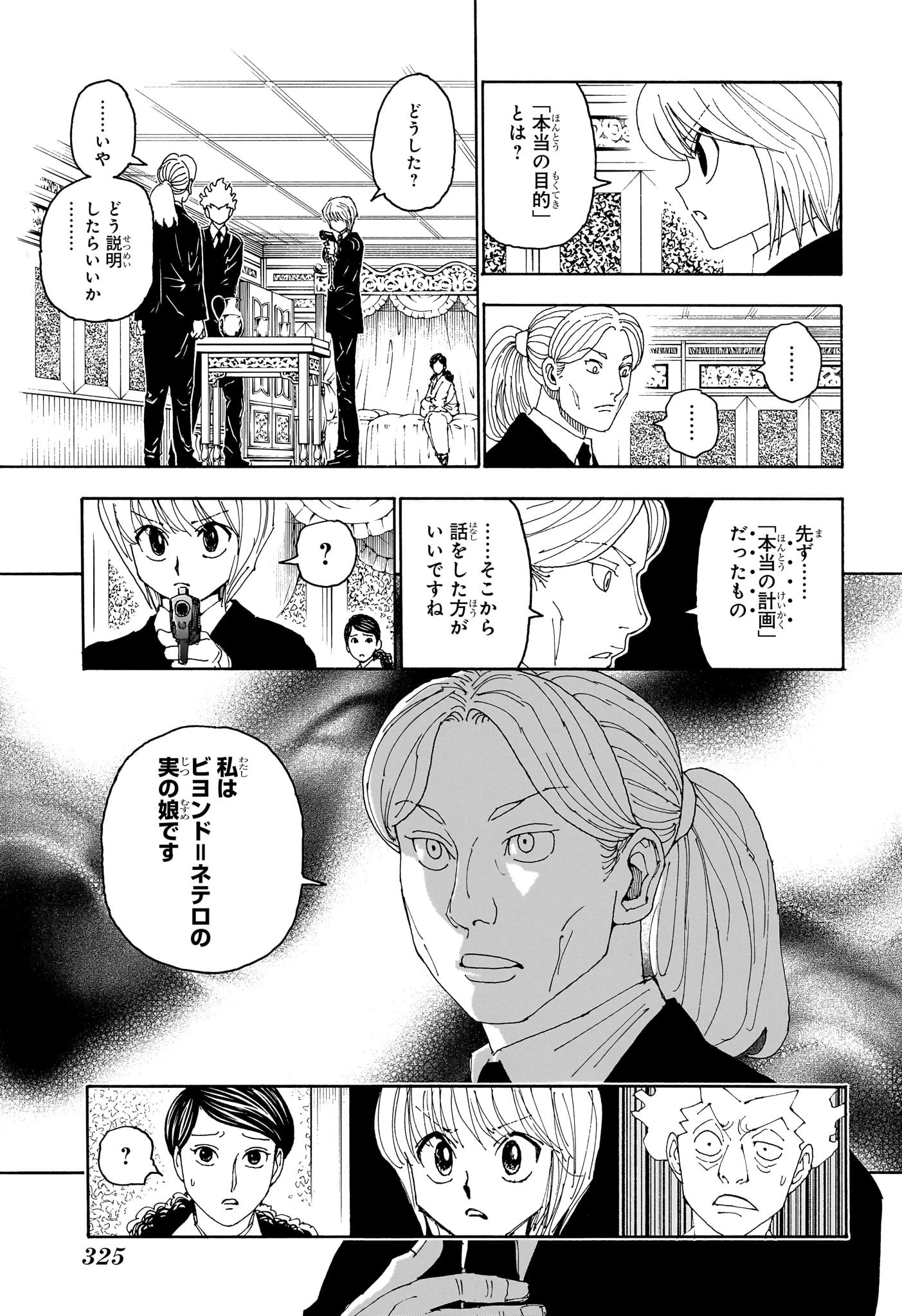 Hunter x Hunter Chap 401 - Next Chap 402