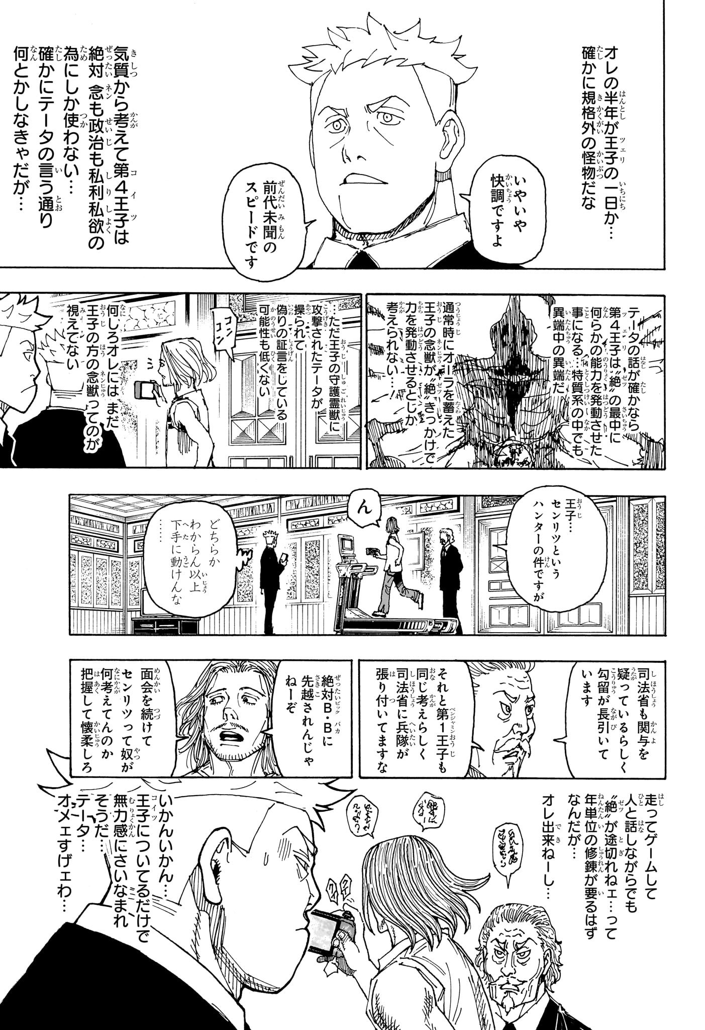 Hunter x Hunter Chap 402 - Next Chap 403