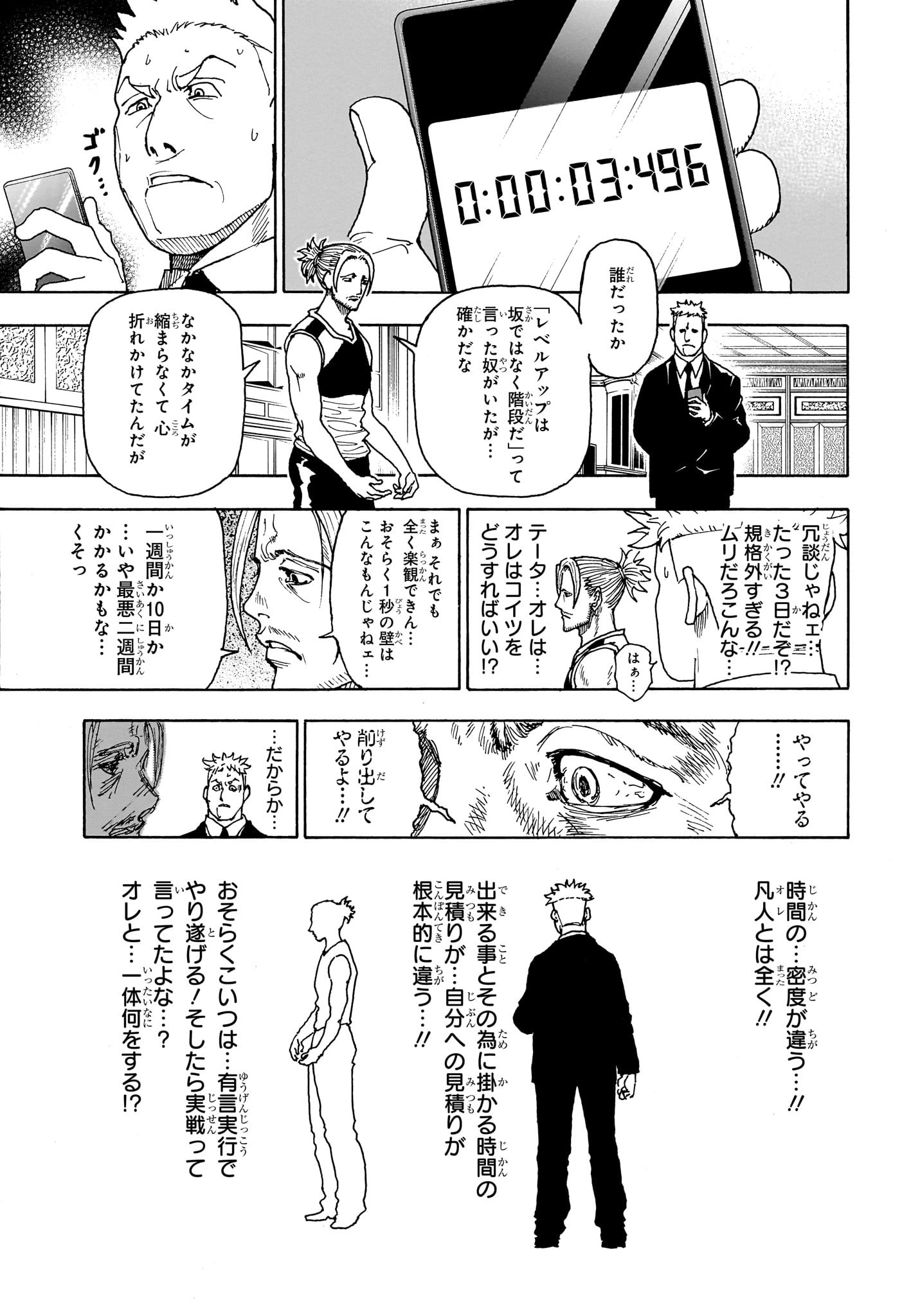 Hunter x Hunter Chap 404 - Next Chap 405