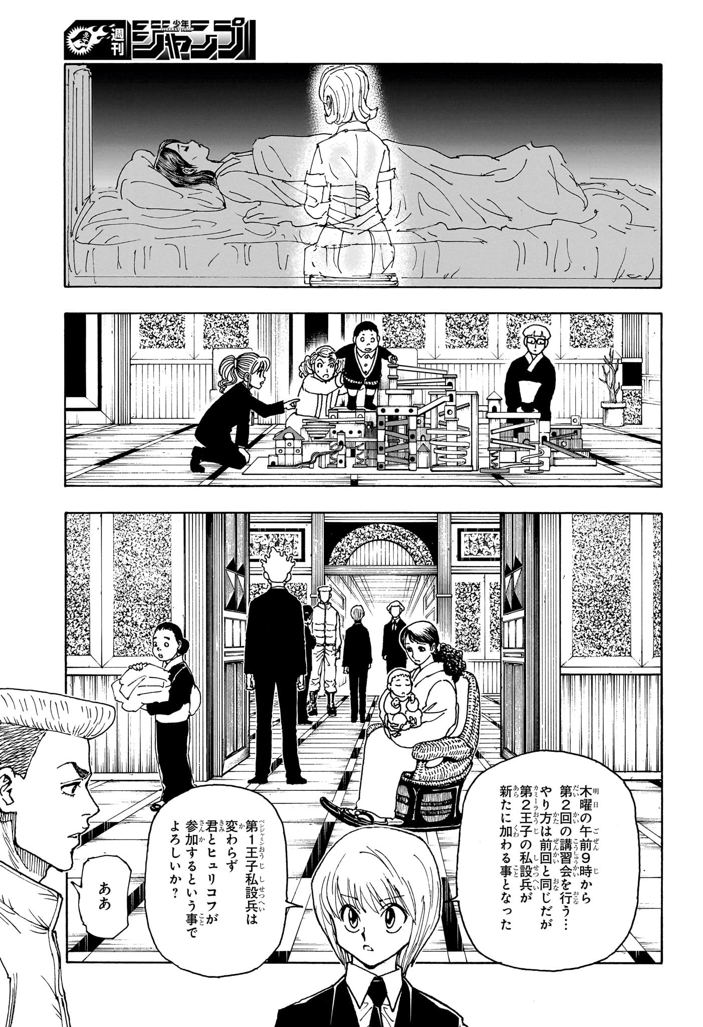 Hunter x Hunter Chap 404 - Next Chap 405