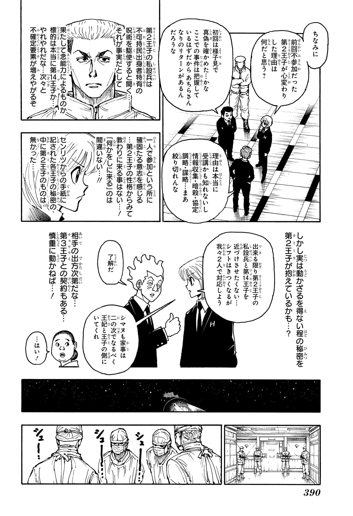Hunter x Hunter Chap 404 - Next Chap 405