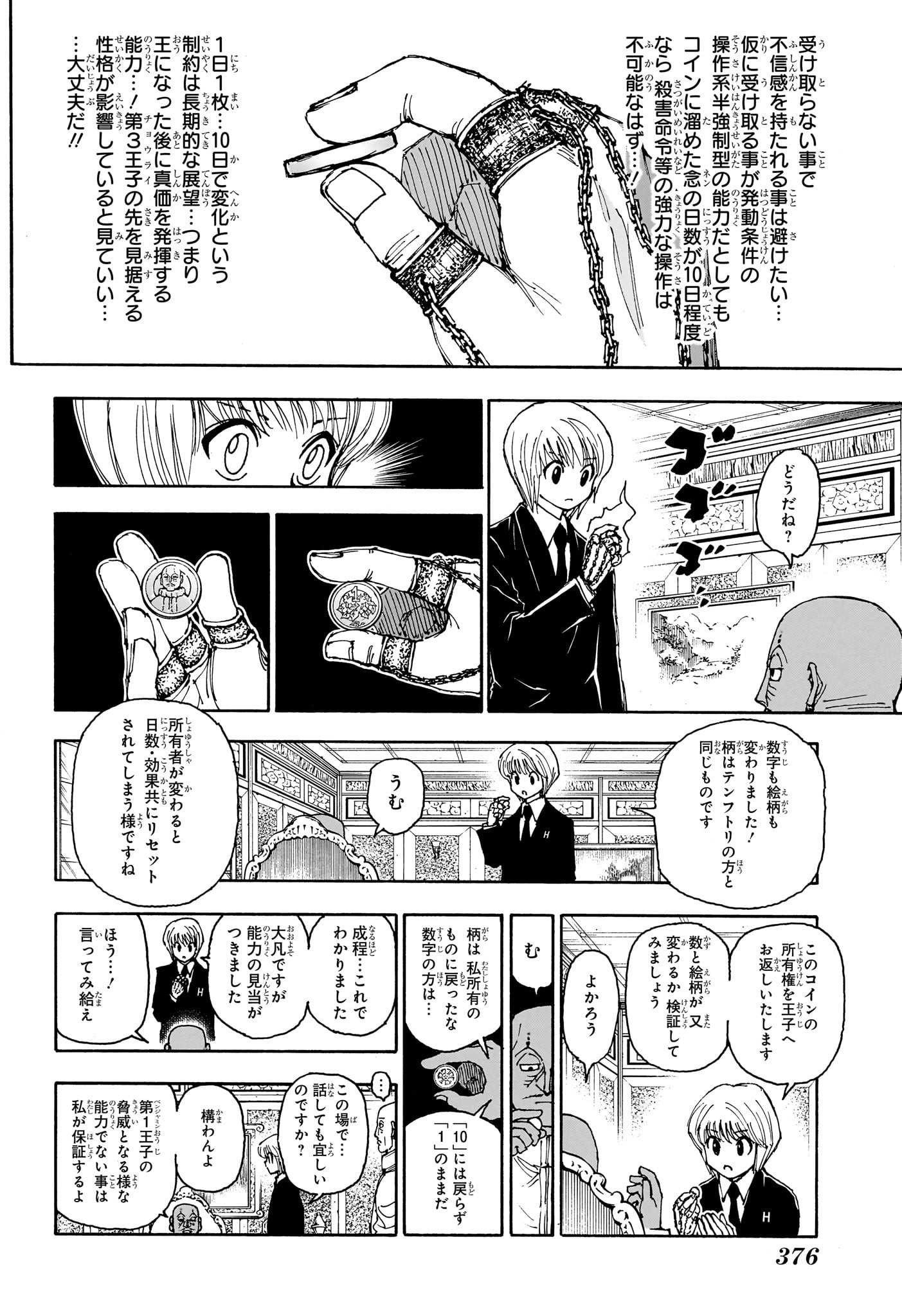 Hunter x Hunter Chap 404 - Next Chap 405