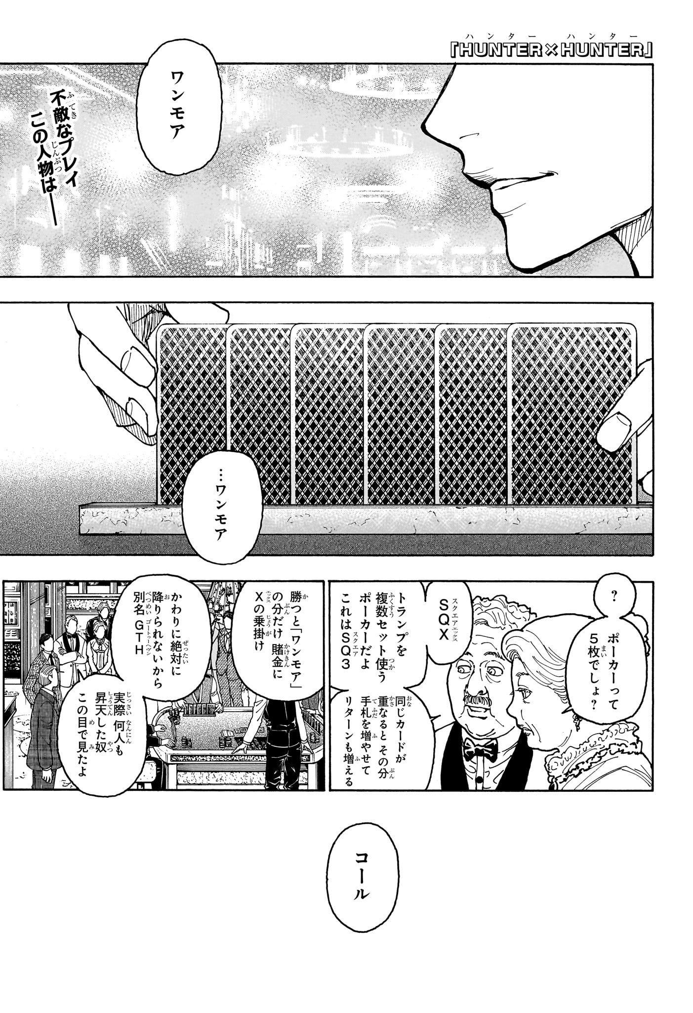 Hunter x Hunter Chap 405 - Next Chap 406