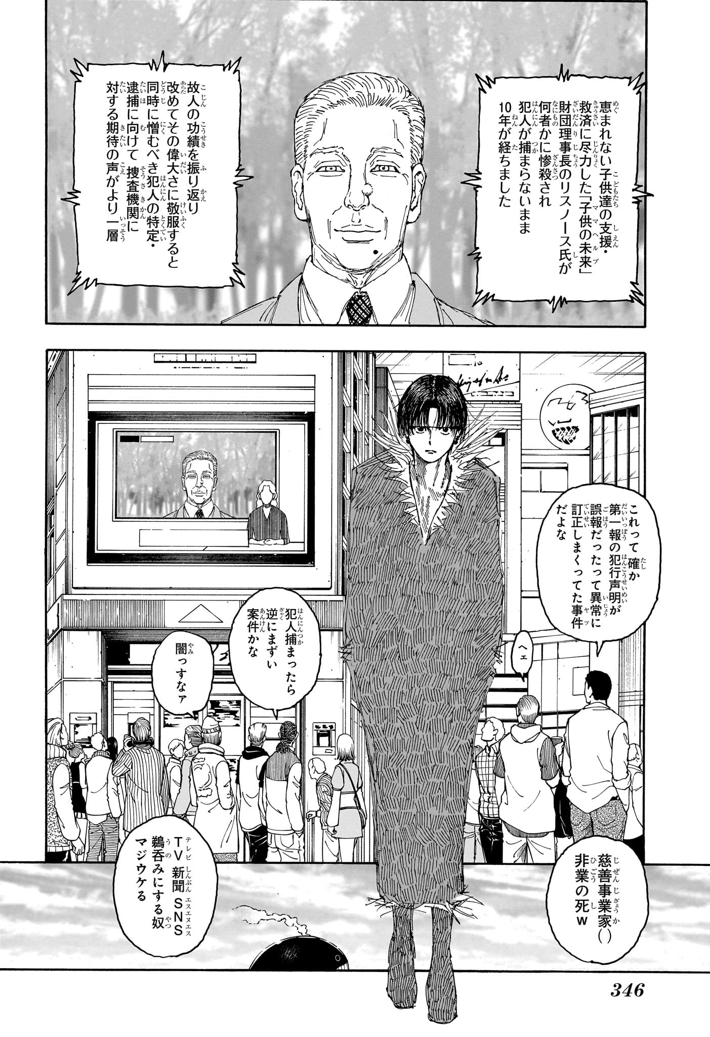 Hunter x Hunter Chap 405 - Next Chap 406