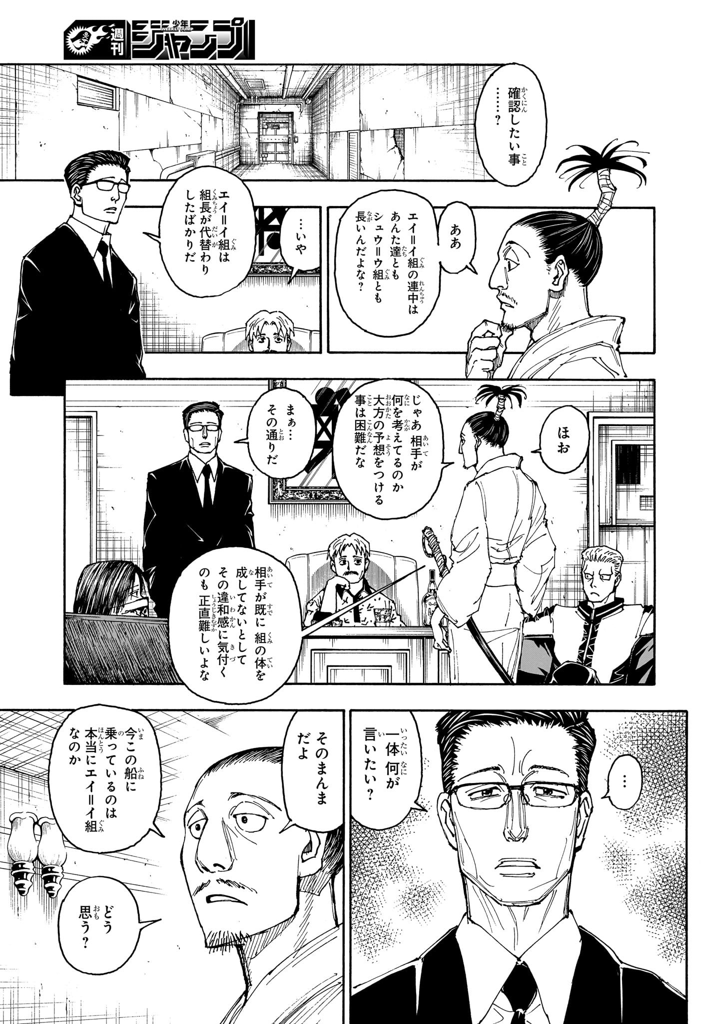 Hunter x Hunter Chap 405 - Next Chap 406