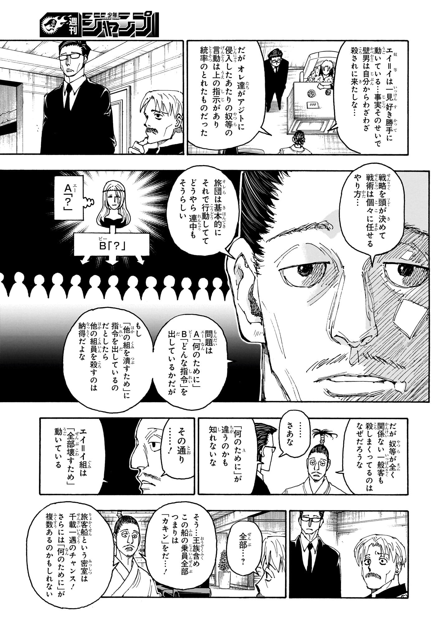 Hunter x Hunter Chap 405 - Next Chap 406