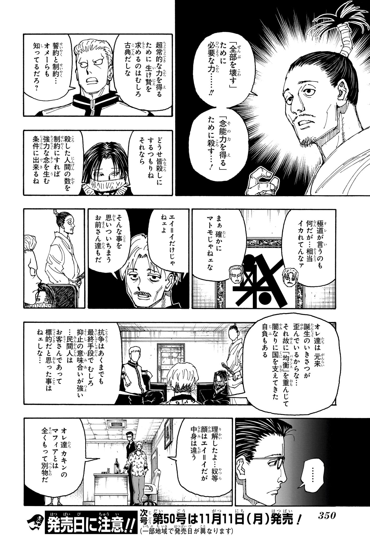 Hunter x Hunter Chap 405 - Next Chap 406