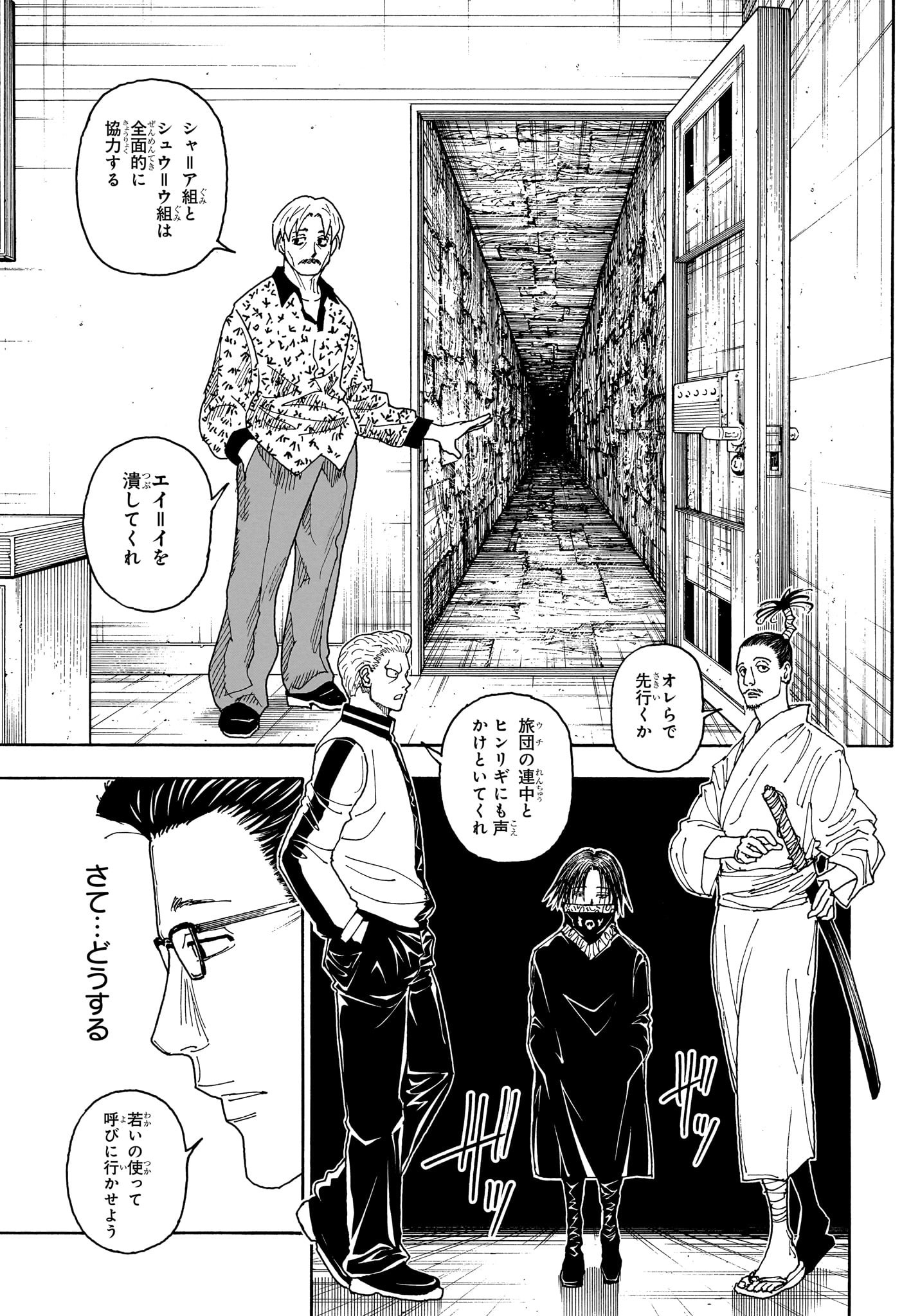 Hunter x Hunter Chap 405 - Next Chap 406