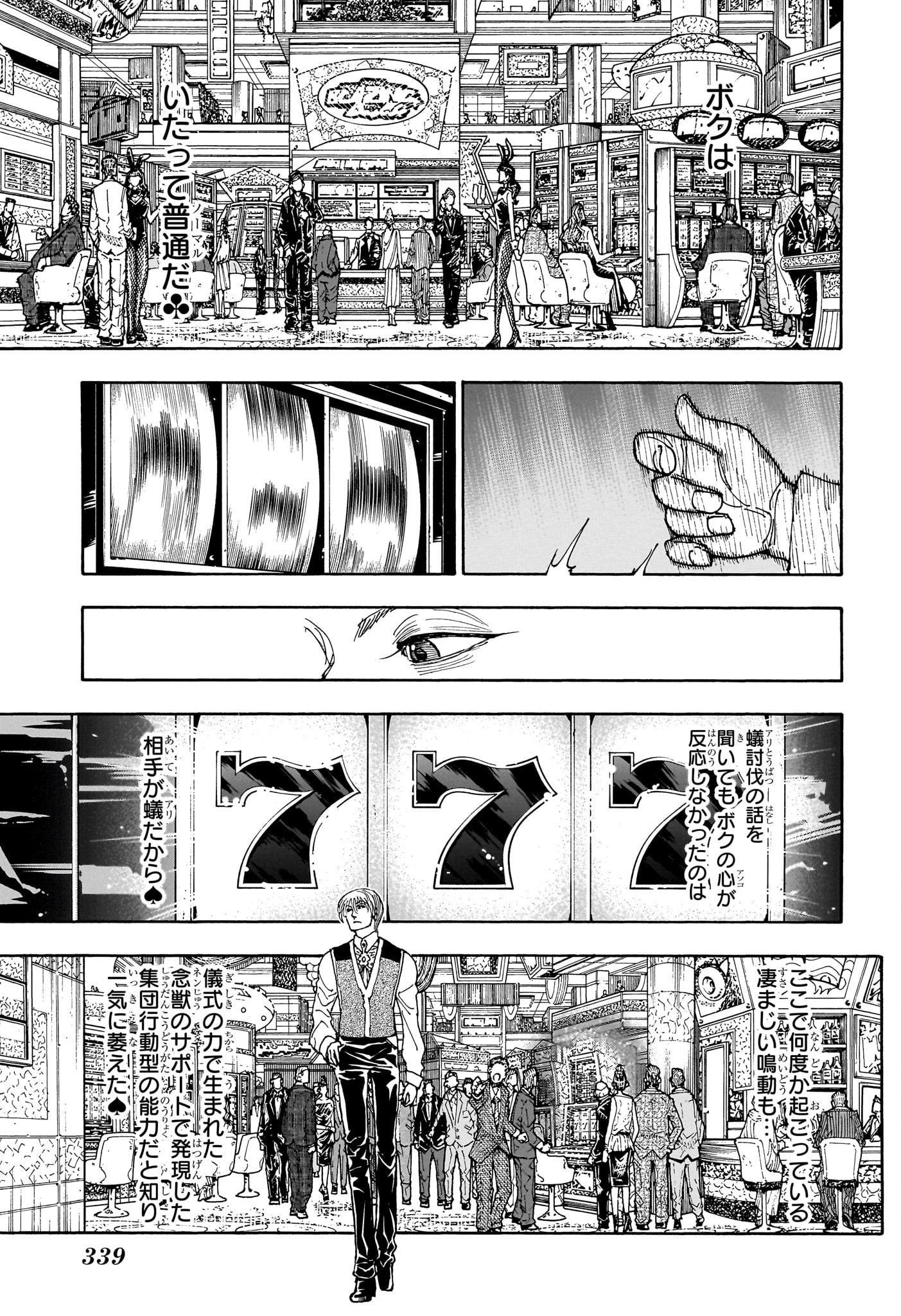 Hunter x Hunter Chap 405 - Next Chap 406