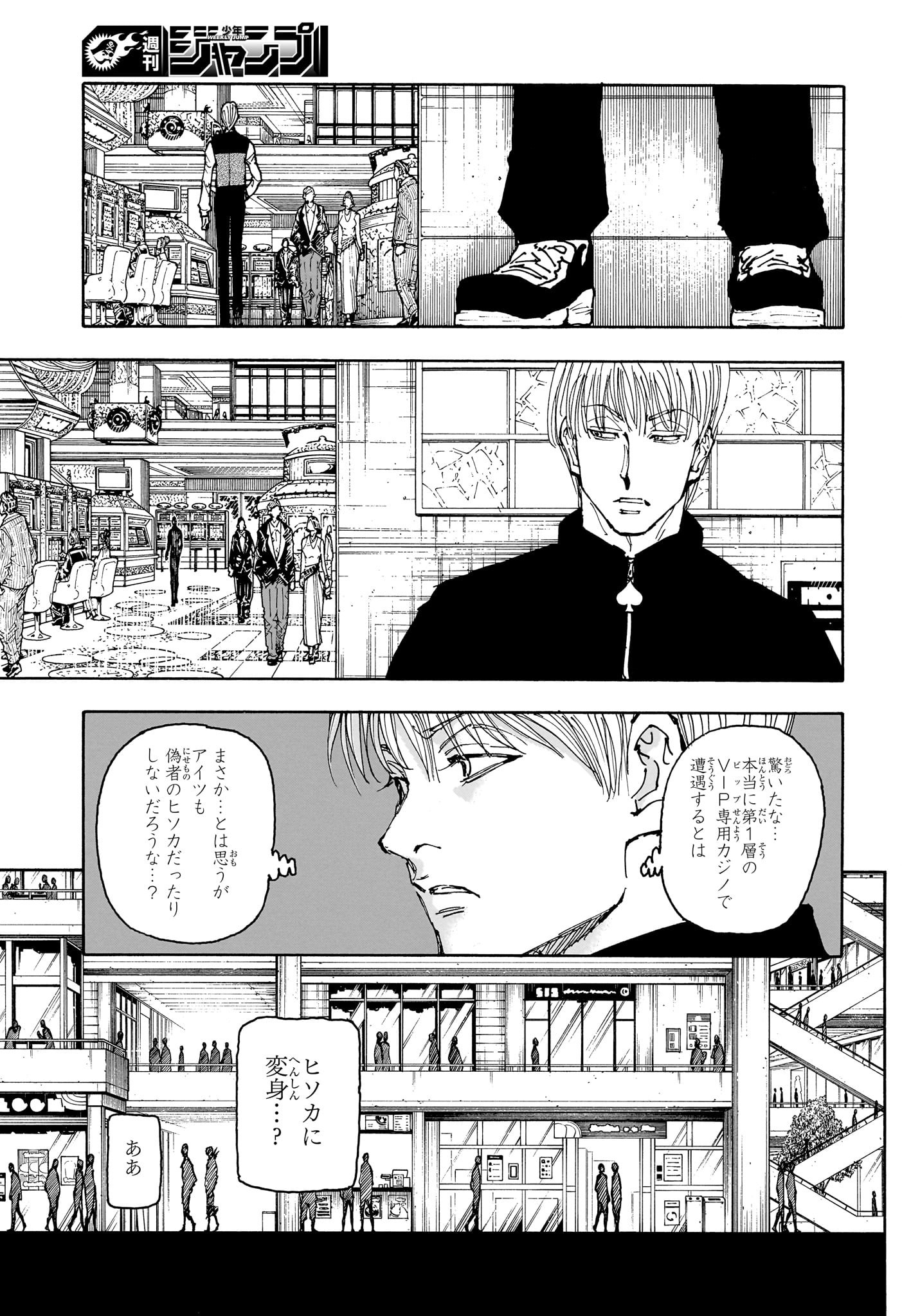 Hunter x Hunter Chap 405 - Next Chap 406