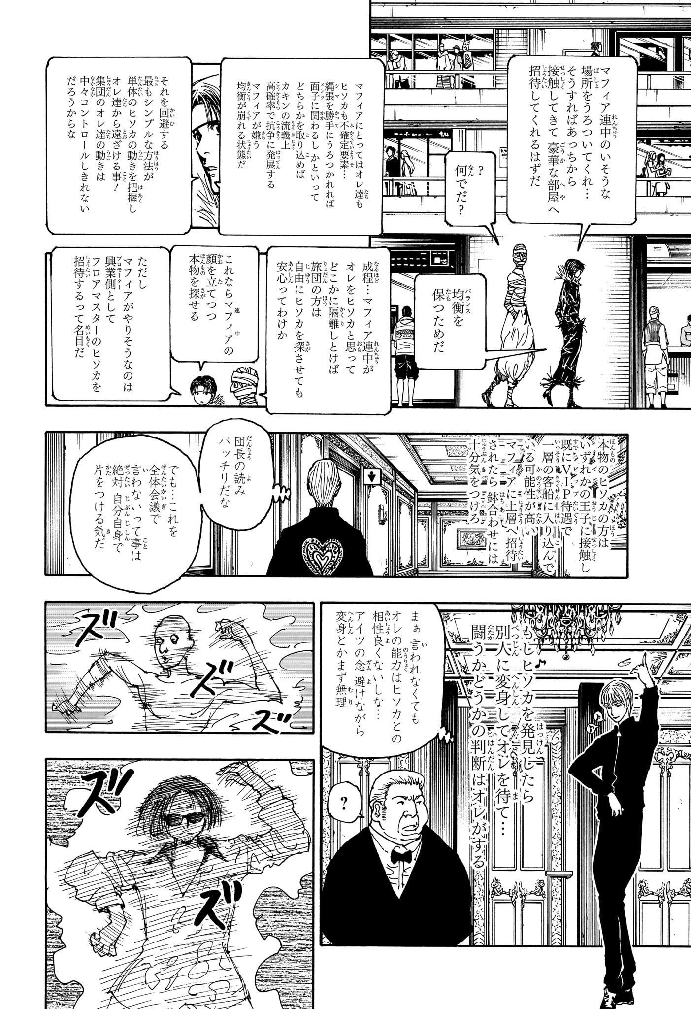 Hunter x Hunter Chap 405 - Next Chap 406