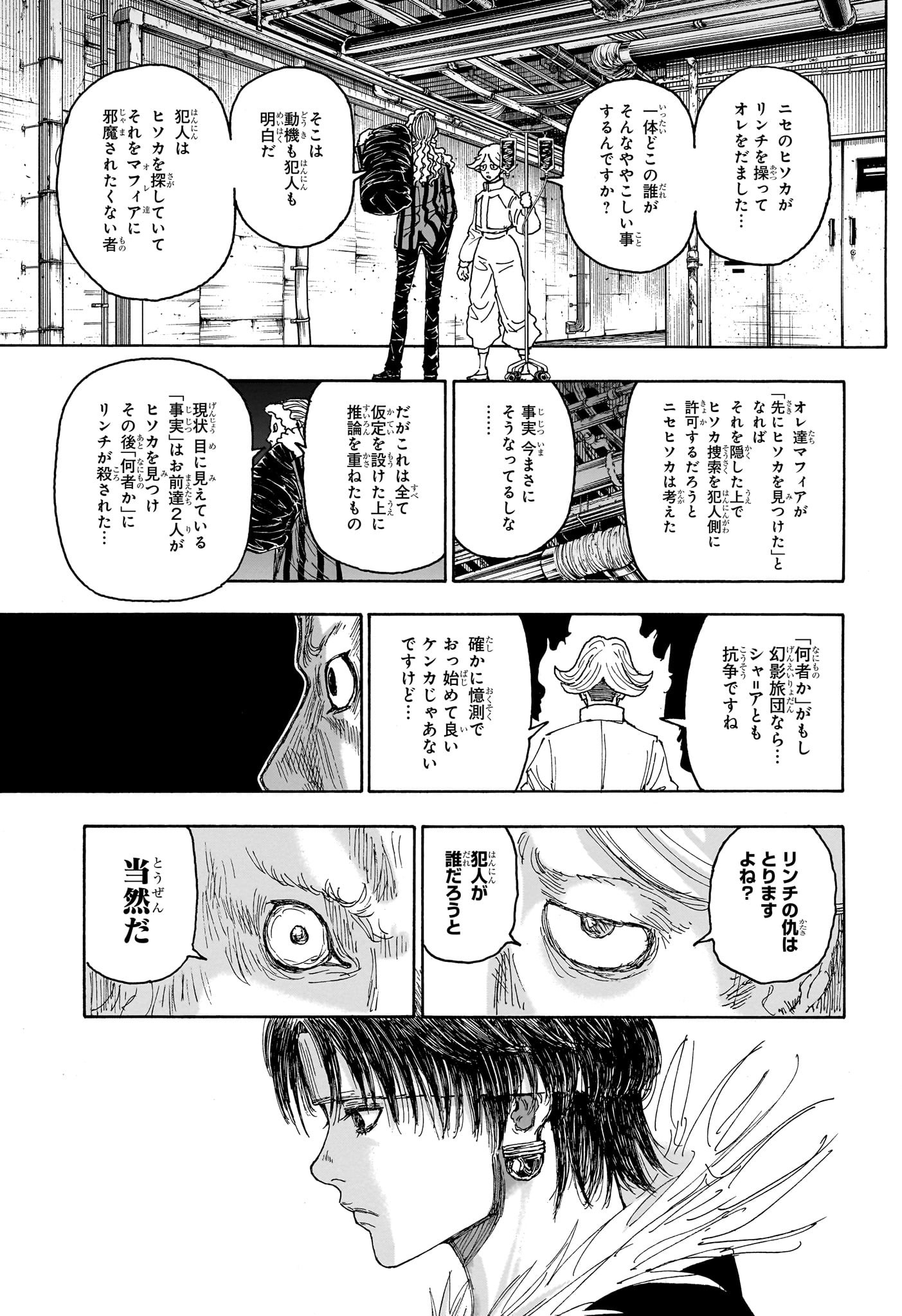Hunter x Hunter Chap 406 - Next Chap 407