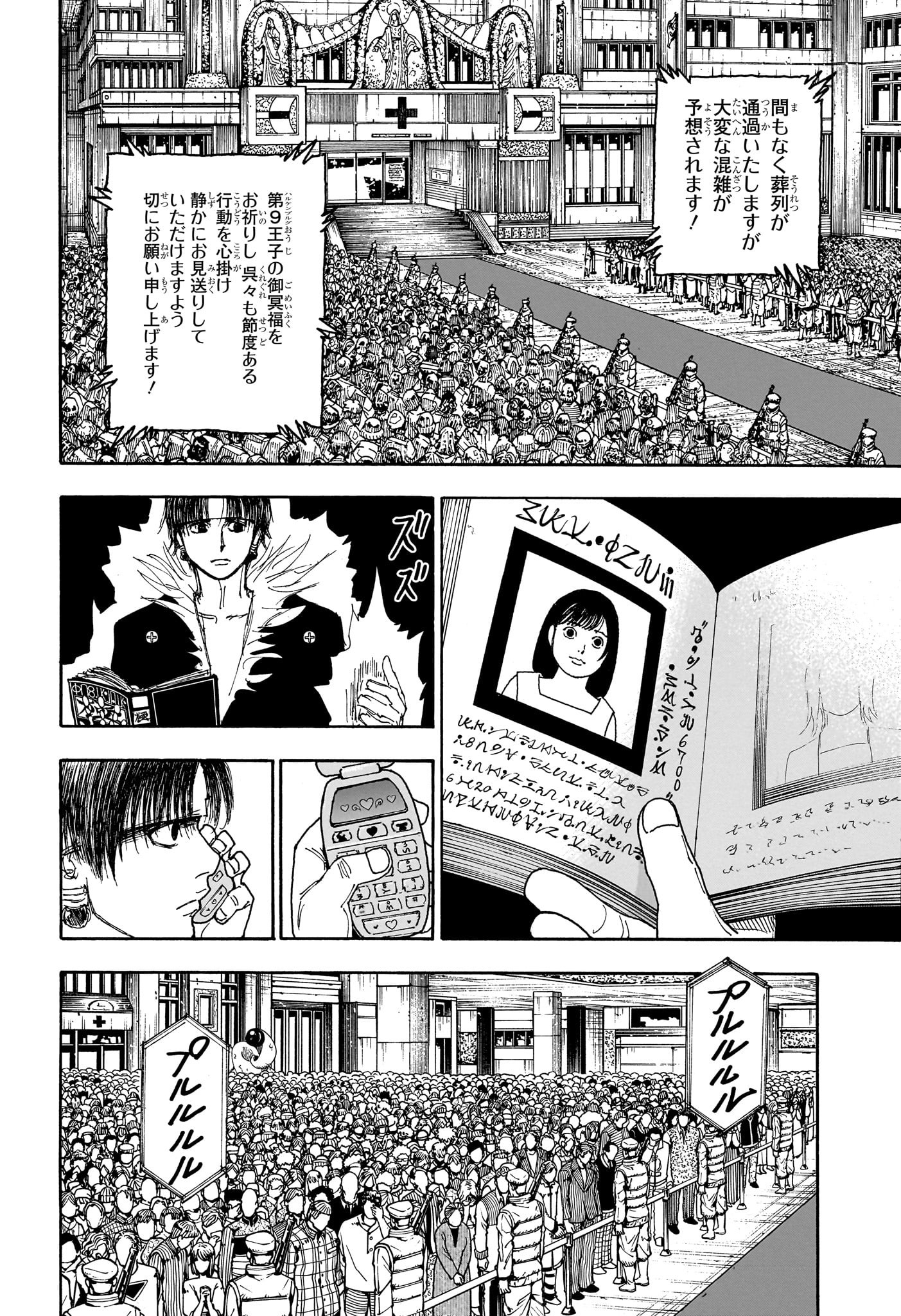Hunter x Hunter Chap 406 - Next Chap 407