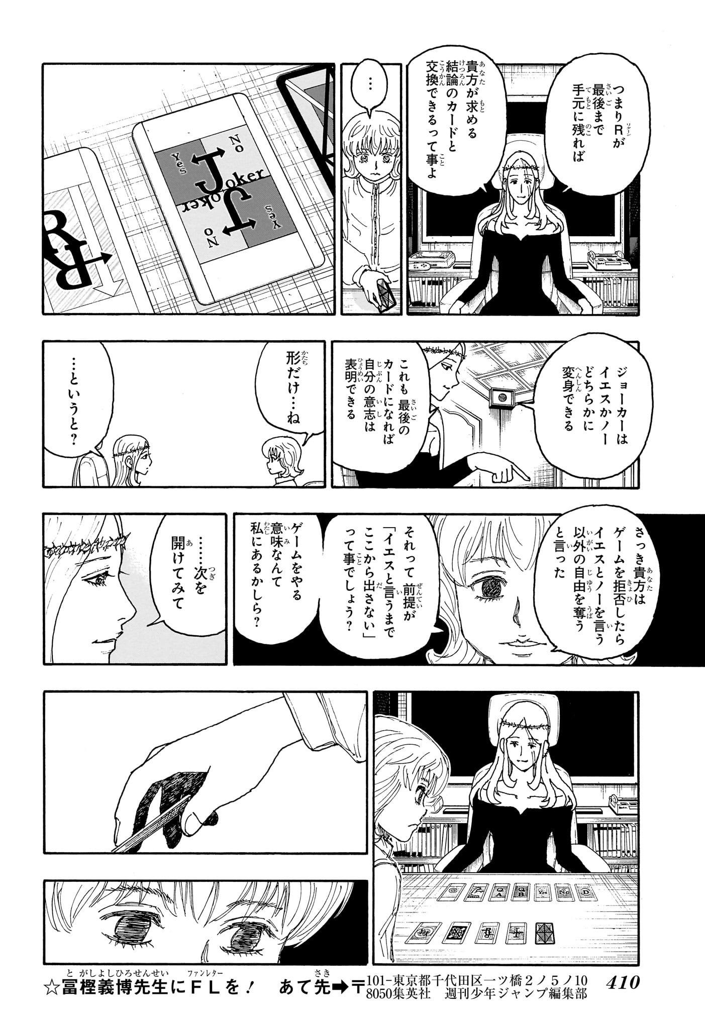 Hunter x Hunter Chap 407 - Next Chap 408