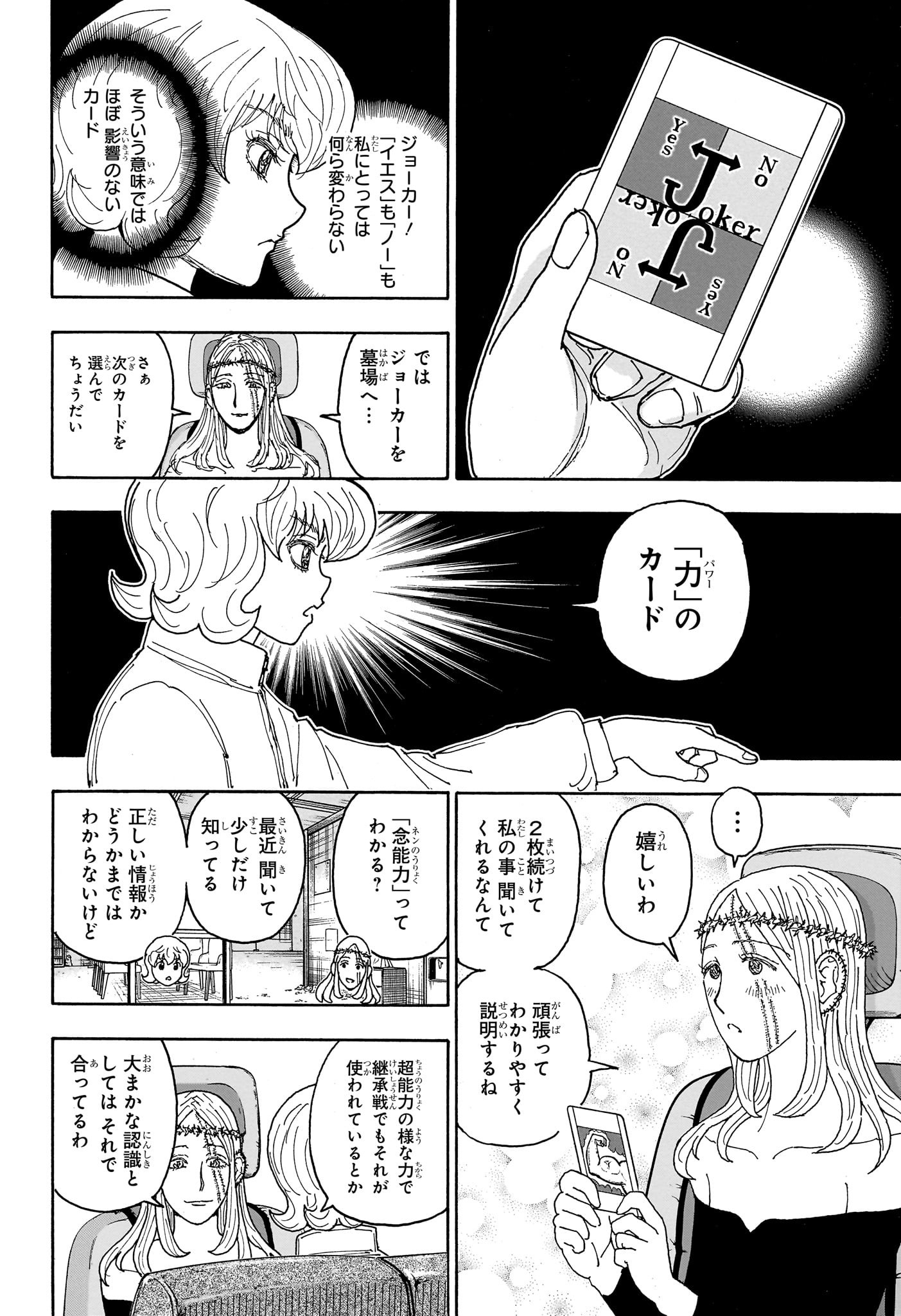 Hunter x Hunter Chap 408 - Next Chap 409