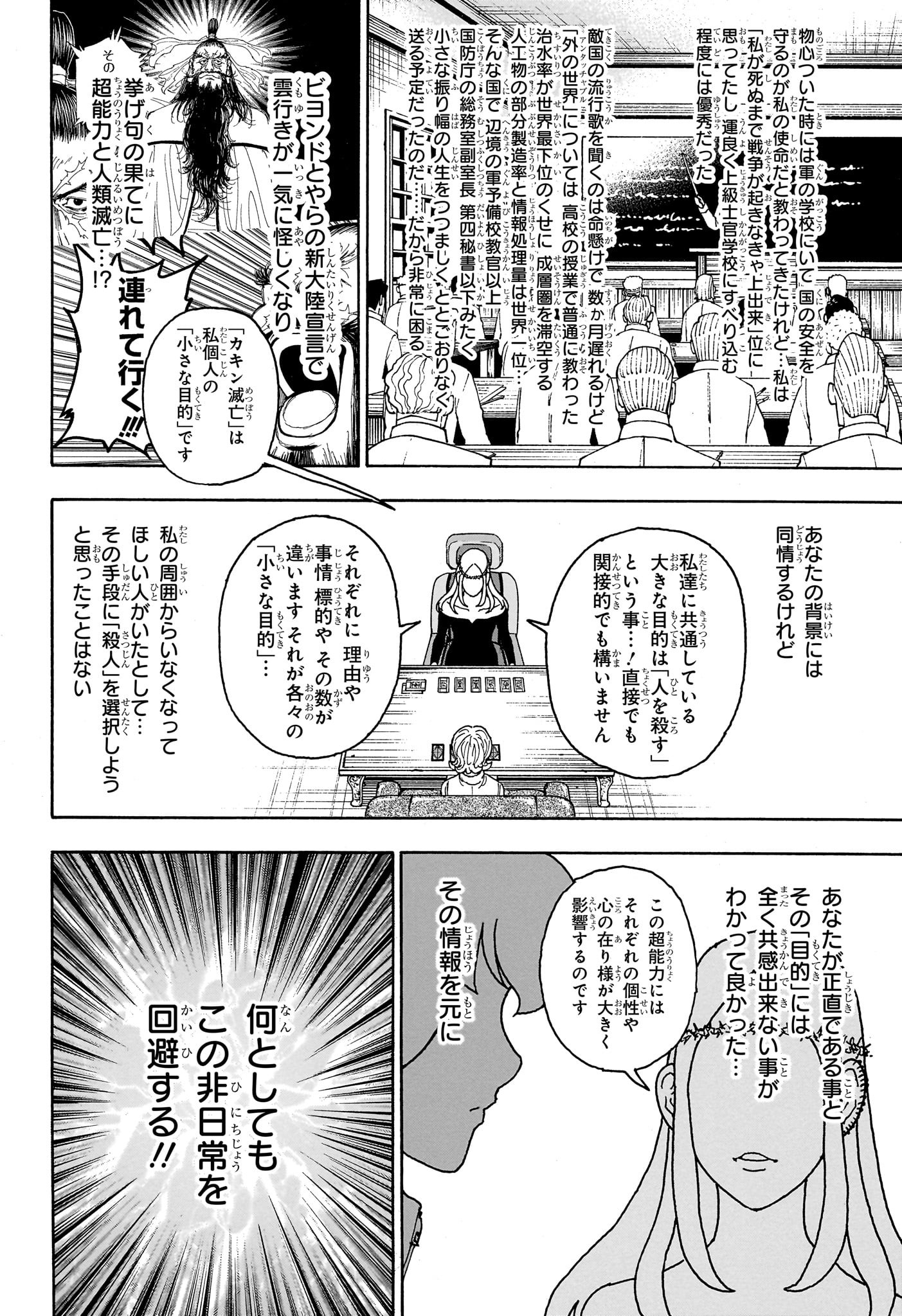 Hunter x Hunter Chap 408 - Next Chap 409