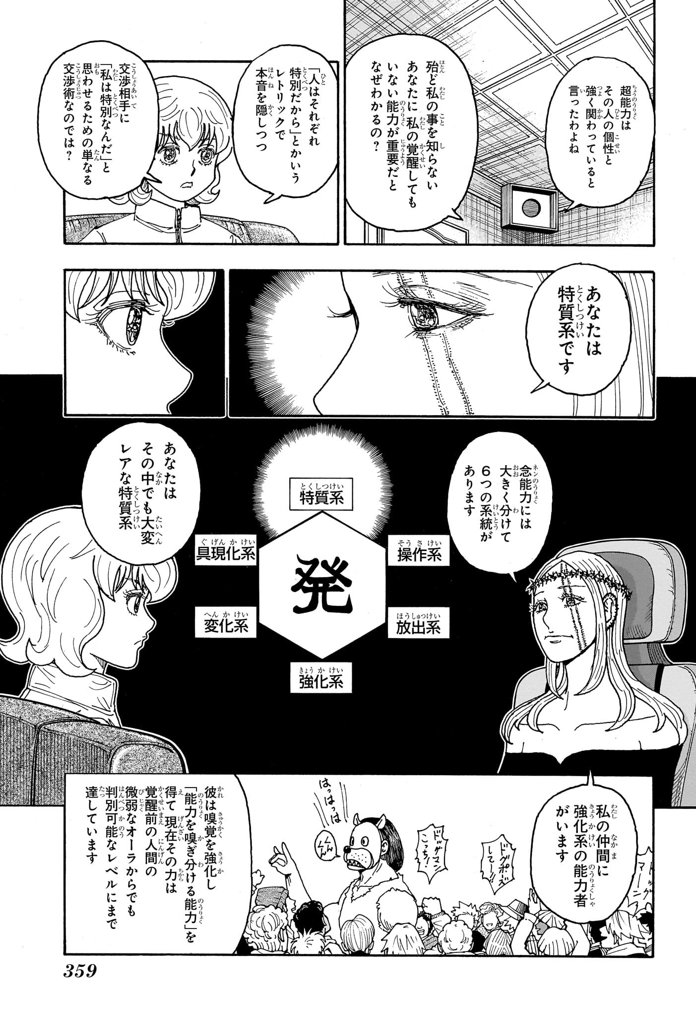 Hunter x Hunter Chap 408 - Next Chap 409
