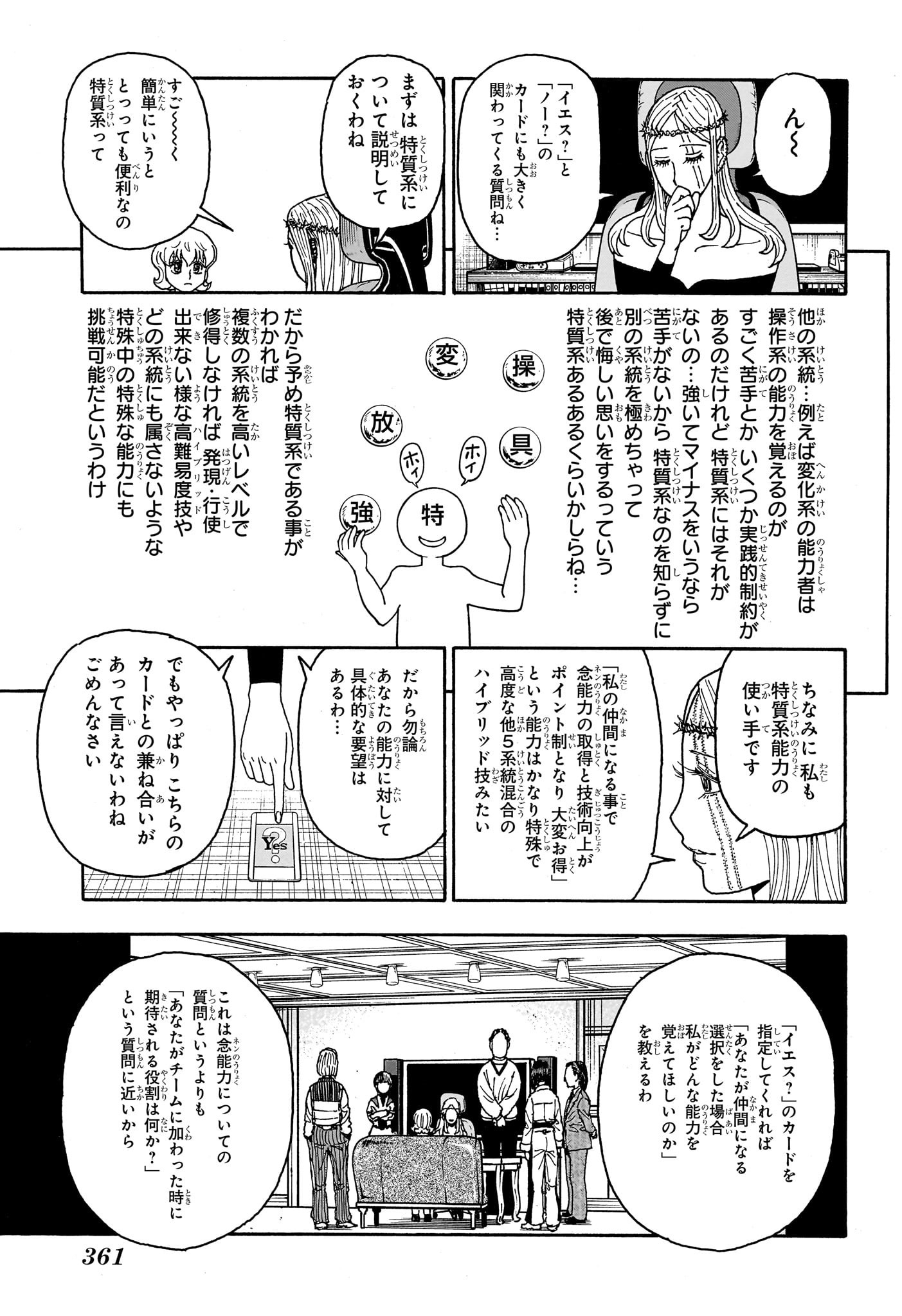 Hunter x Hunter Chap 408 - Next Chap 409