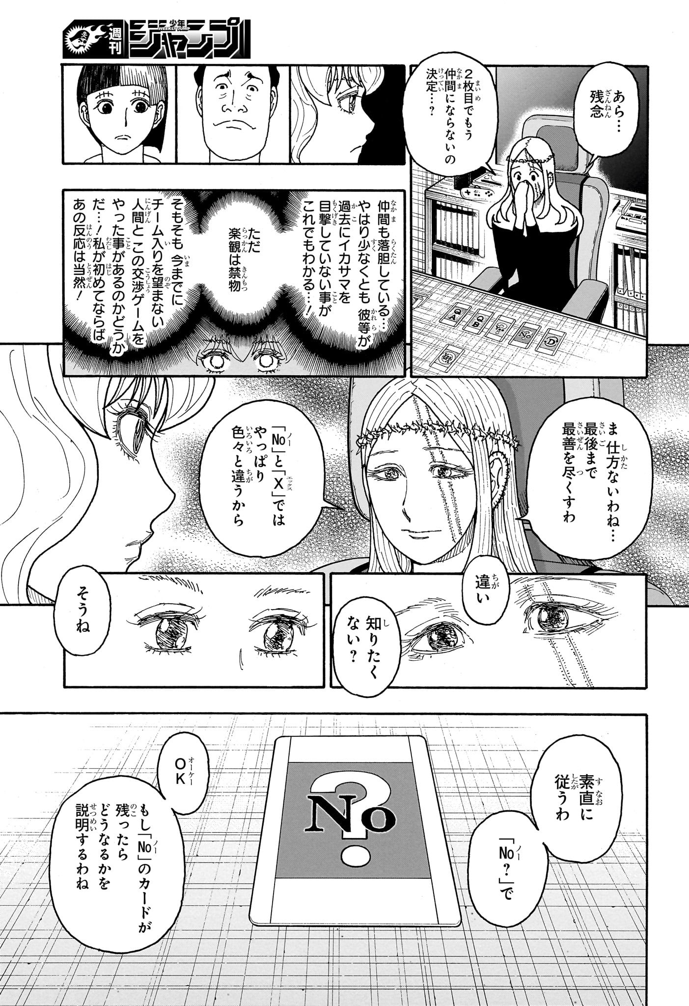 Hunter x Hunter Chap 408 - Next Chap 409
