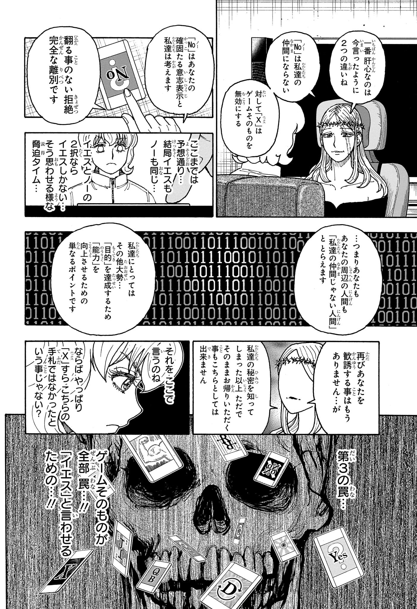 Hunter x Hunter Chap 408 - Next Chap 409