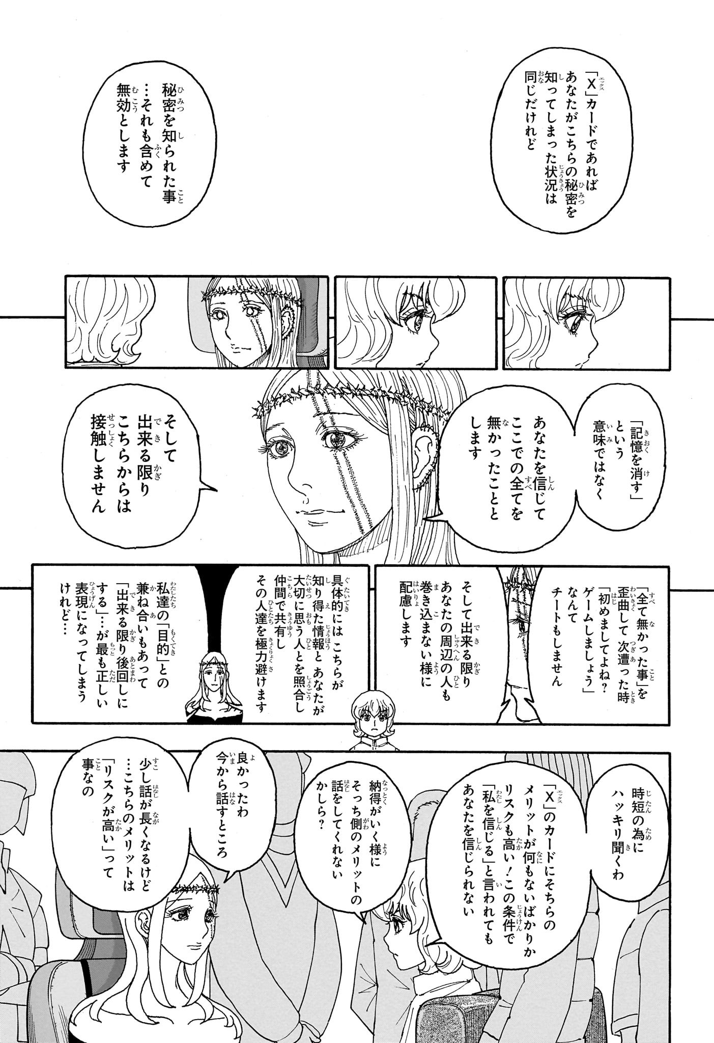 Hunter x Hunter Chap 408 - Next Chap 409