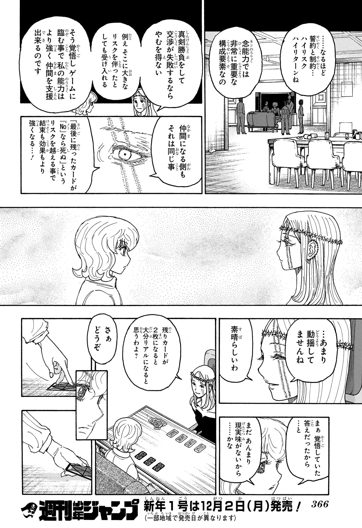 Hunter x Hunter Chap 408 - Next Chap 409