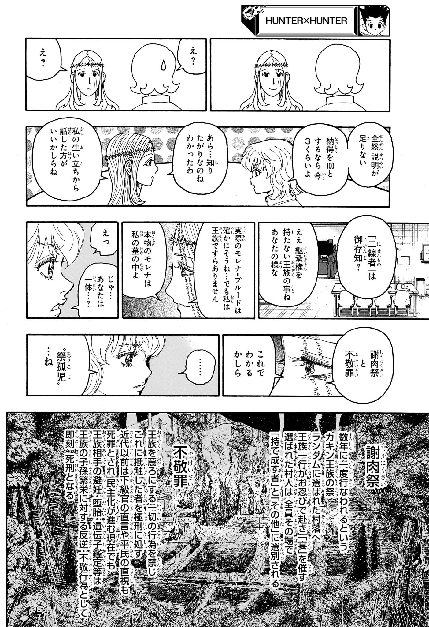 Hunter x Hunter Chap 408 - Next Chap 409