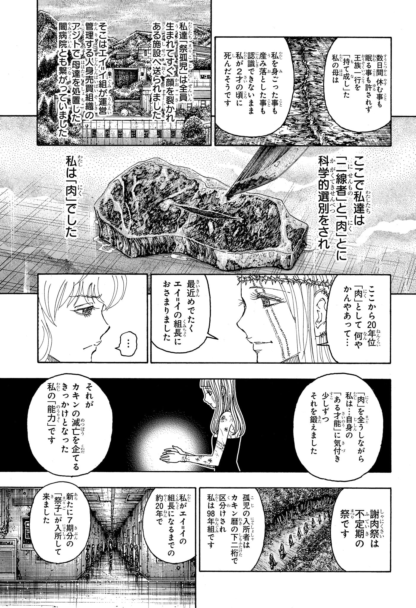 Hunter x Hunter Chap 408 - Next Chap 409