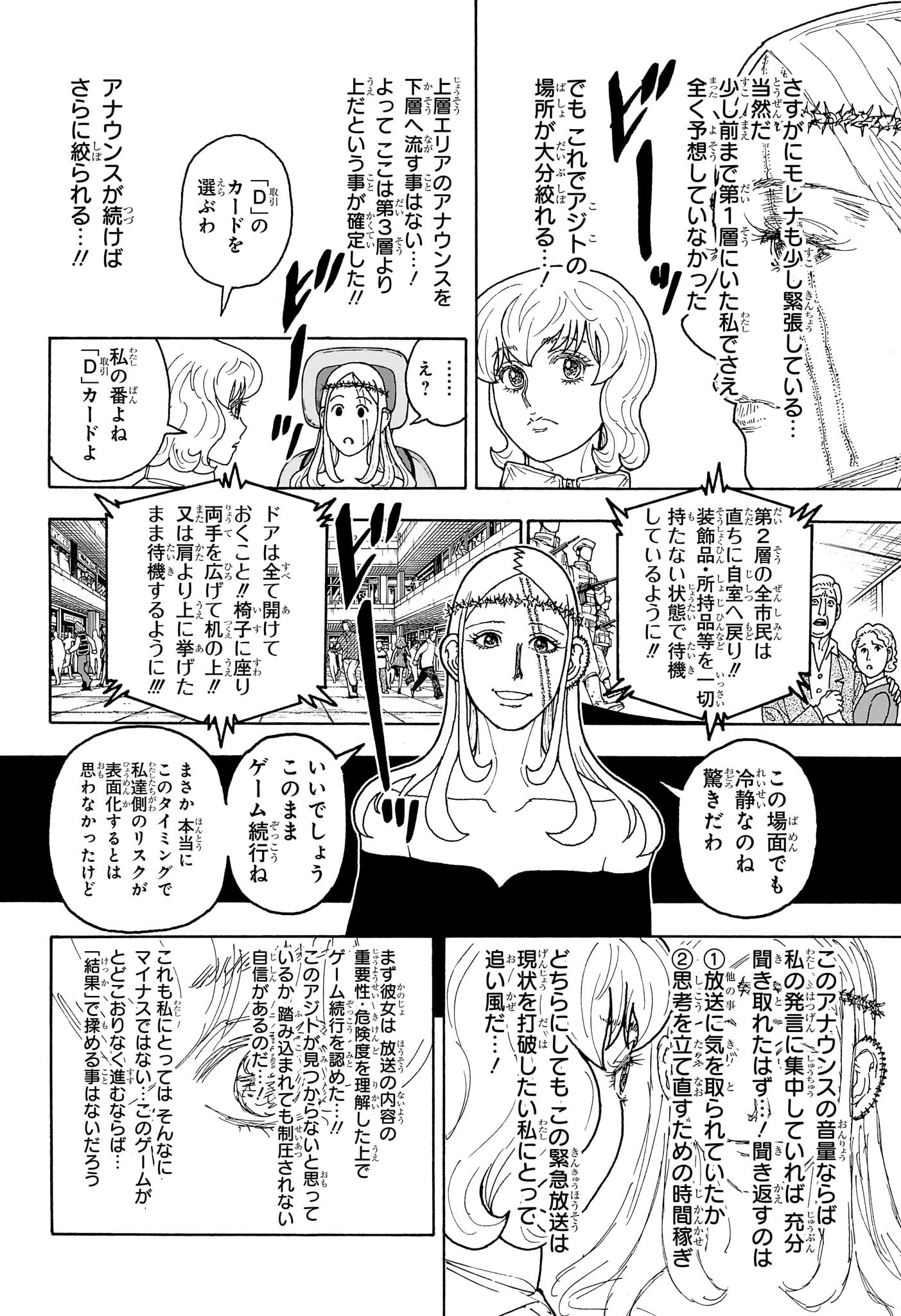 Hunter x Hunter Chap 409 - Next Chap 410