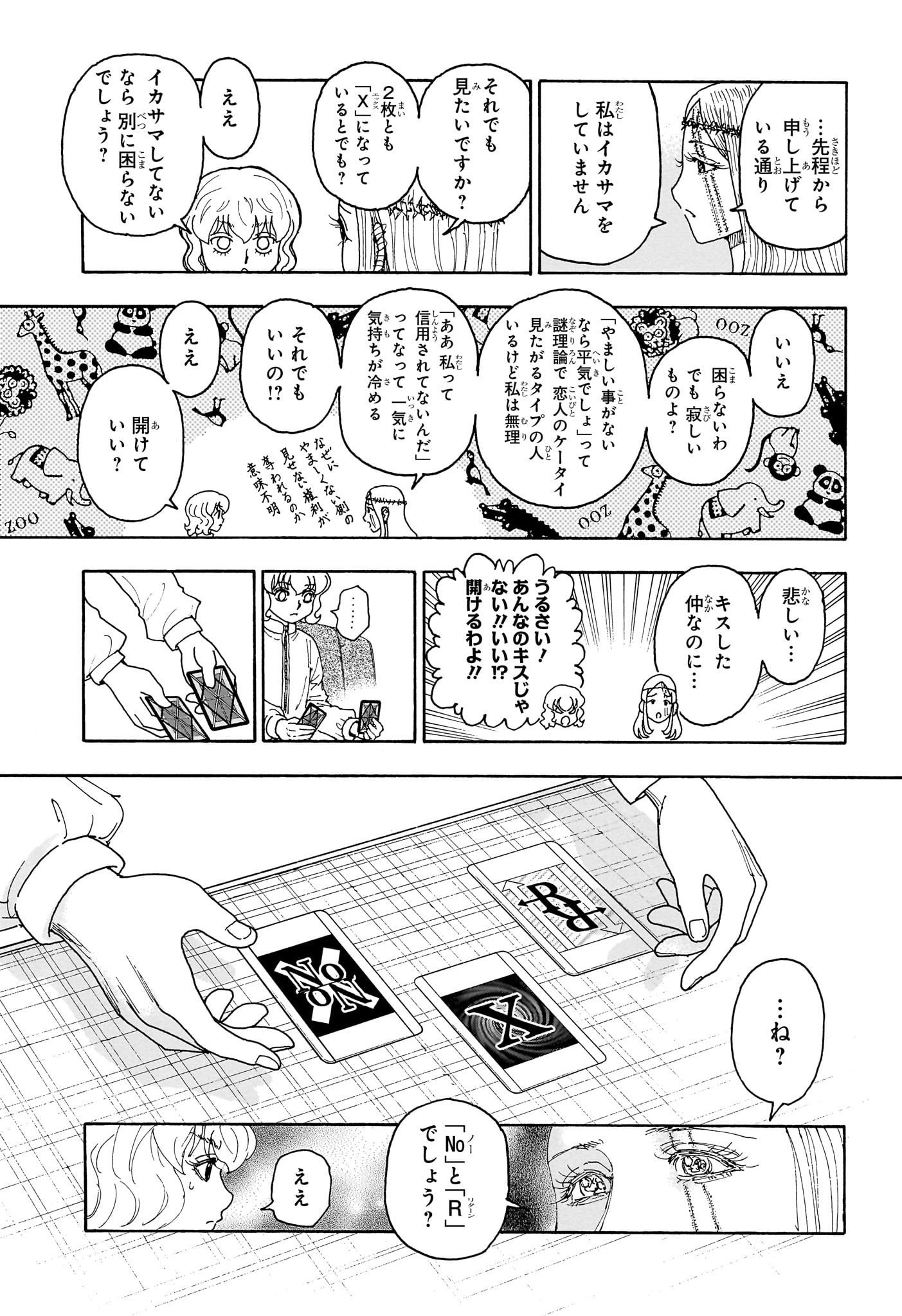 Hunter x Hunter Chap 409 - Next Chap 410