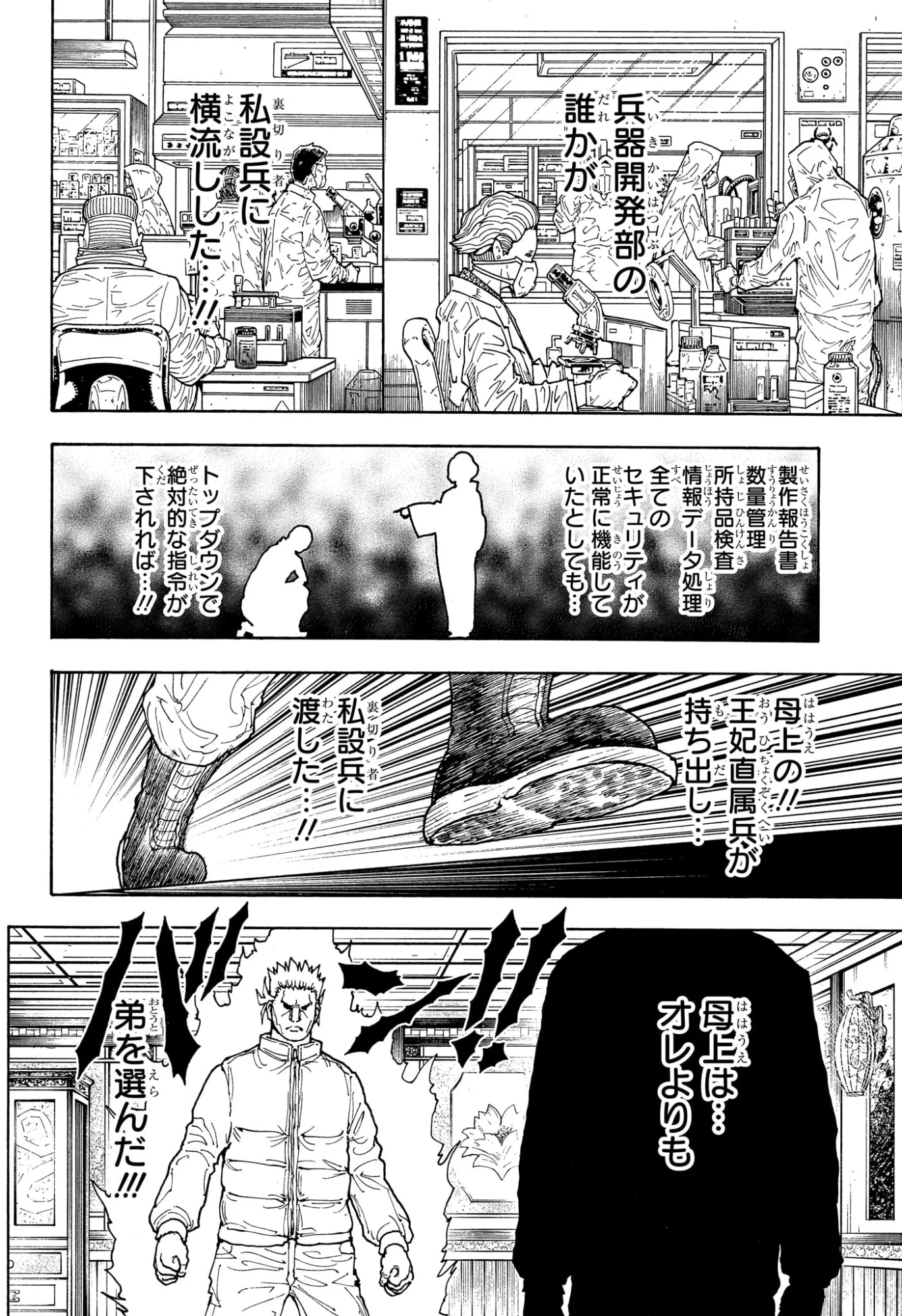 Hunter x Hunter Chap 413 - Next Chap 414