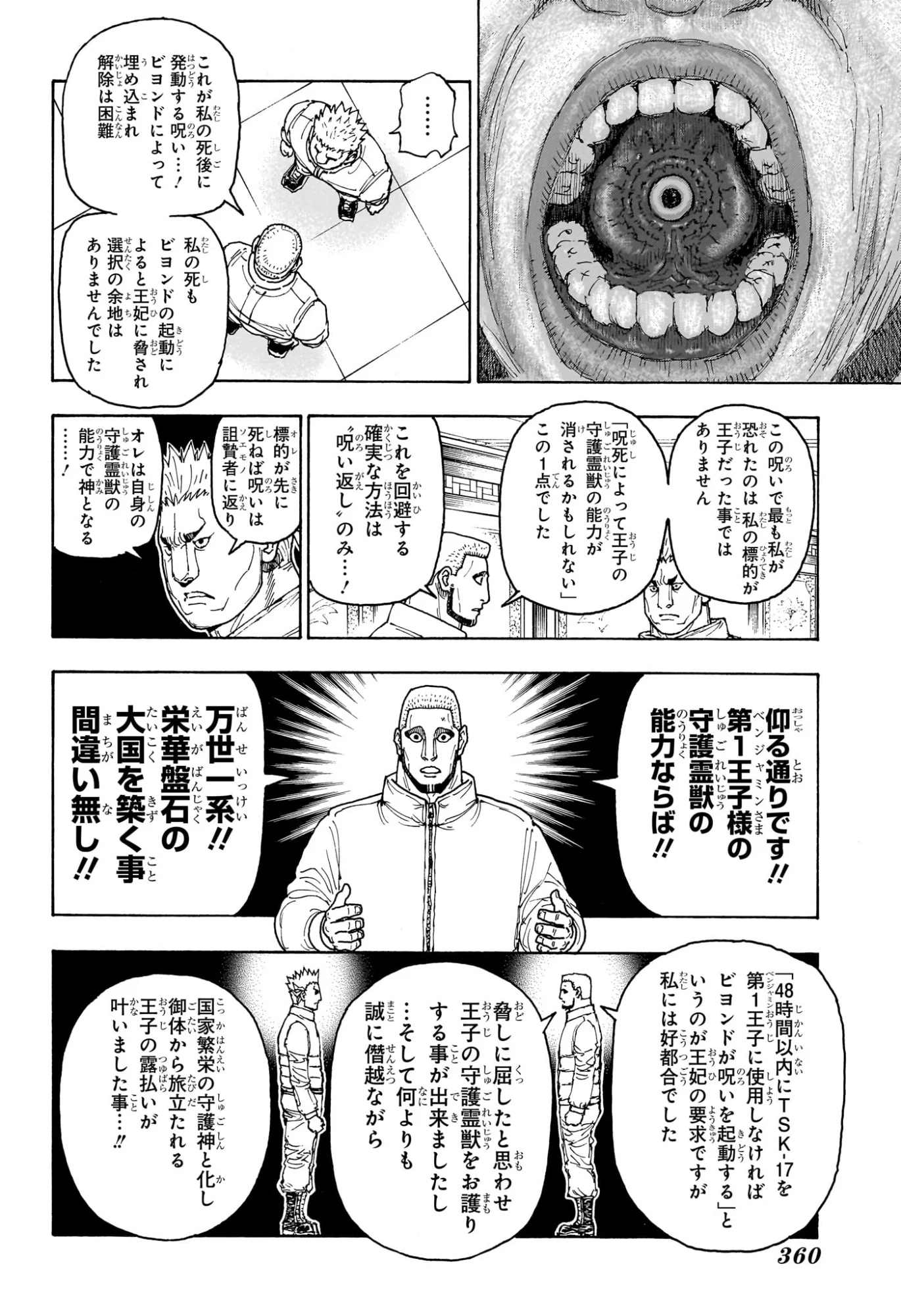 Hunter x Hunter Chap 413 - Next Chap 414