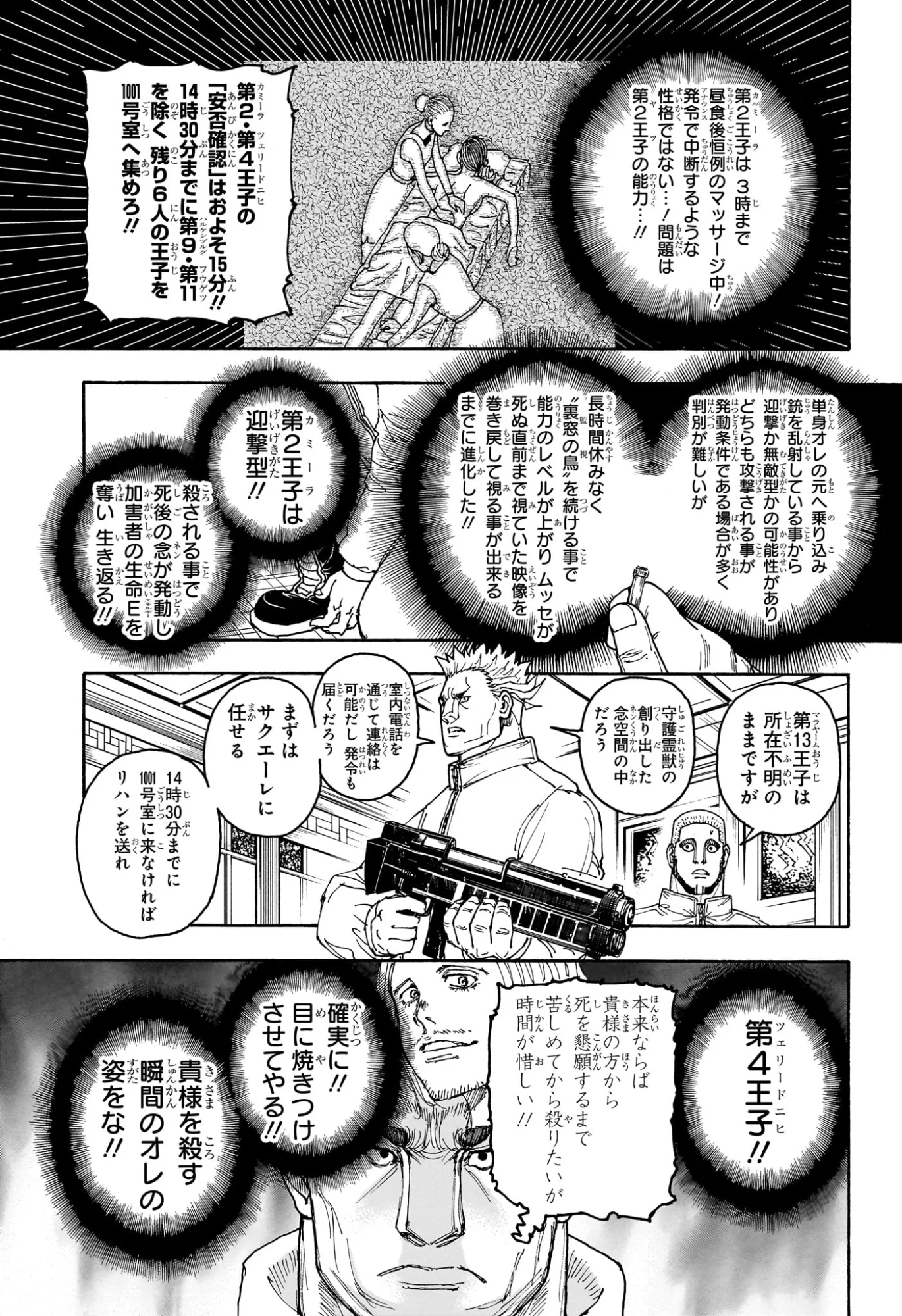 Hunter x Hunter Chap 413 - Next Chap 414