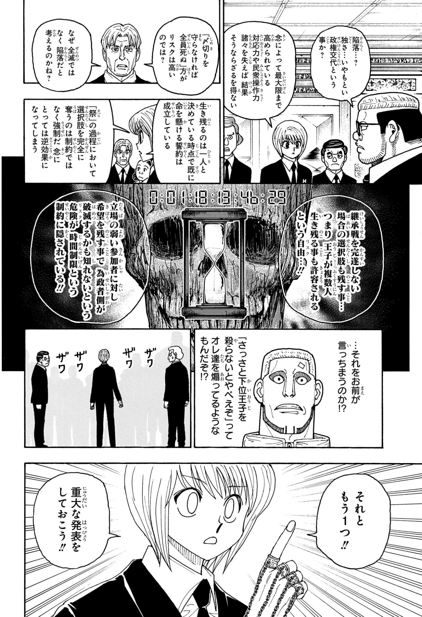 Hunter x Hunter Chap 411 - Next Chap 412