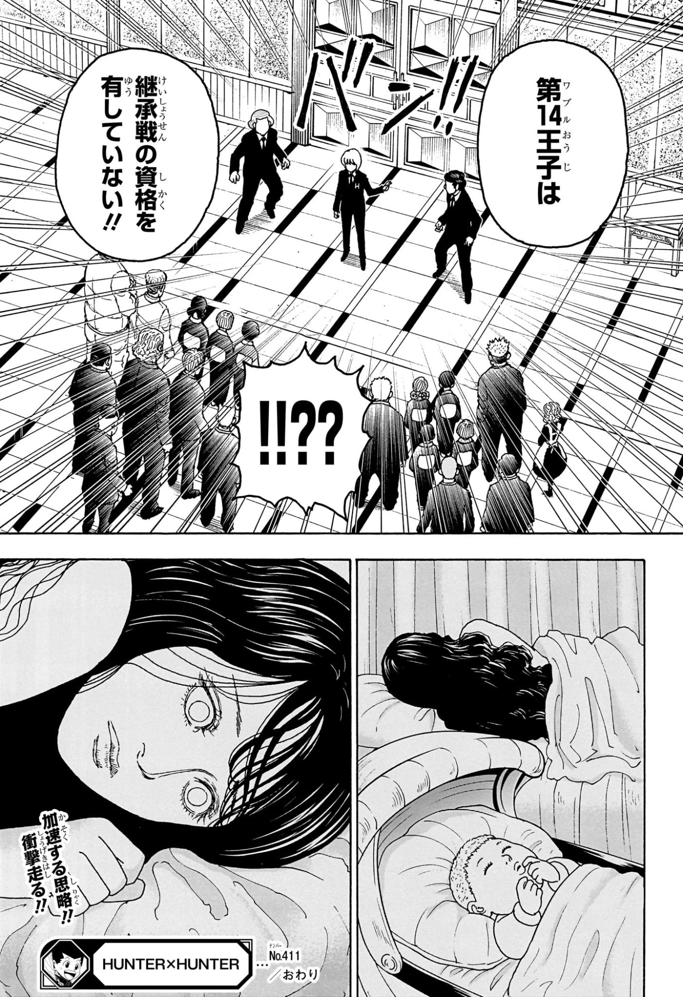 Hunter x Hunter Chap 411 - Next Chap 412