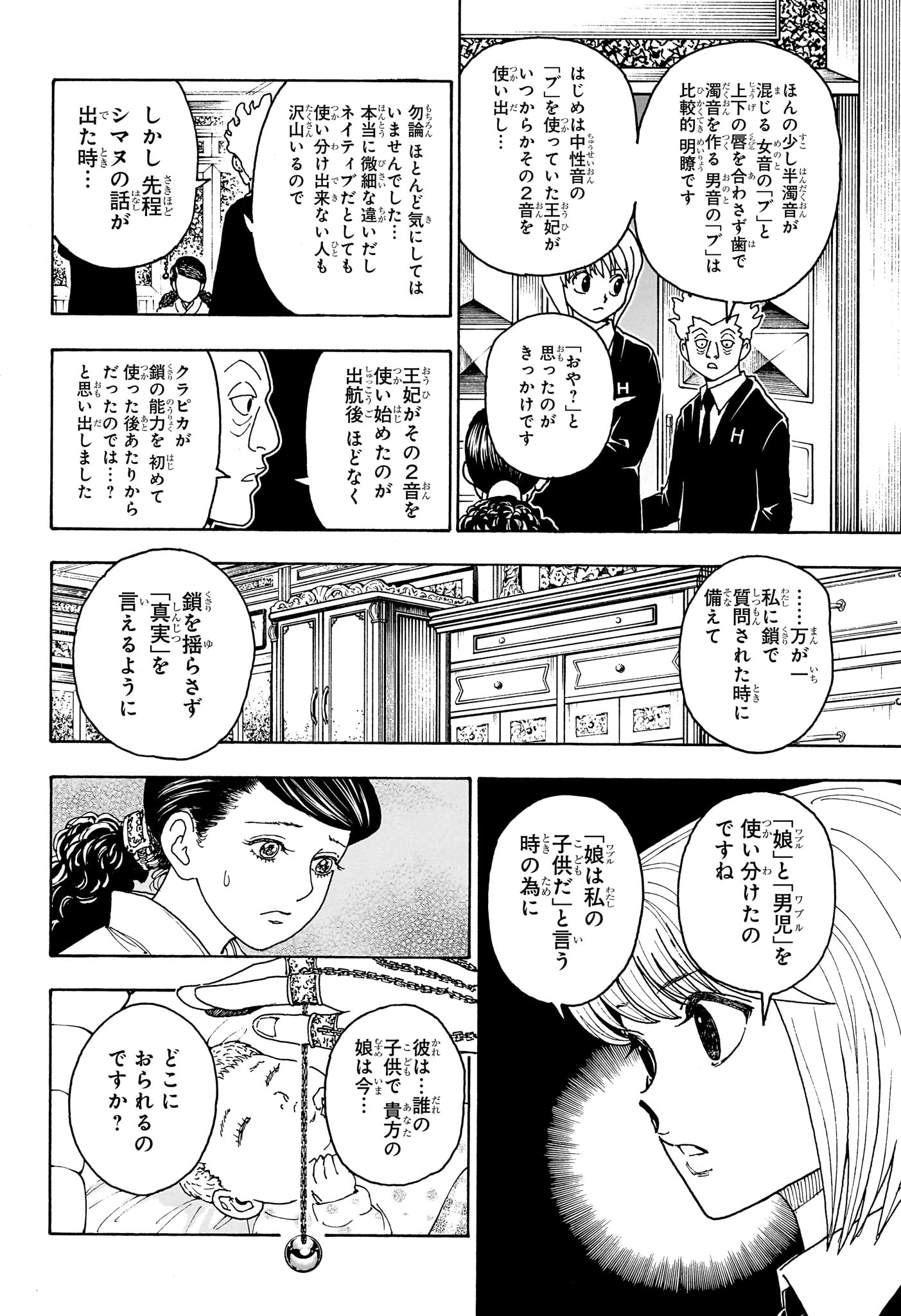 Hunter x Hunter Chap 412 - Next Chap 413