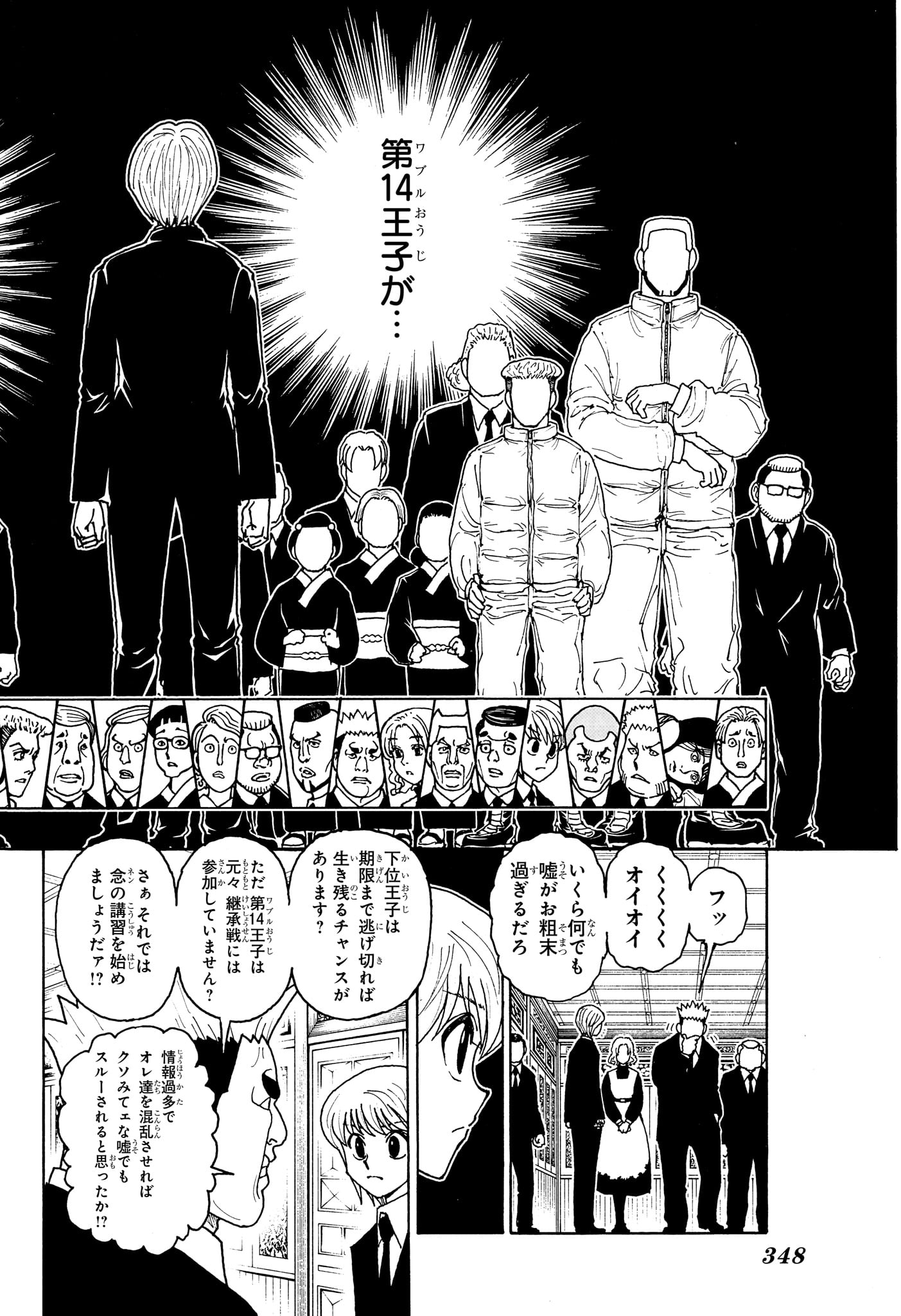 Hunter x Hunter Chap 412 - Next Chap 413