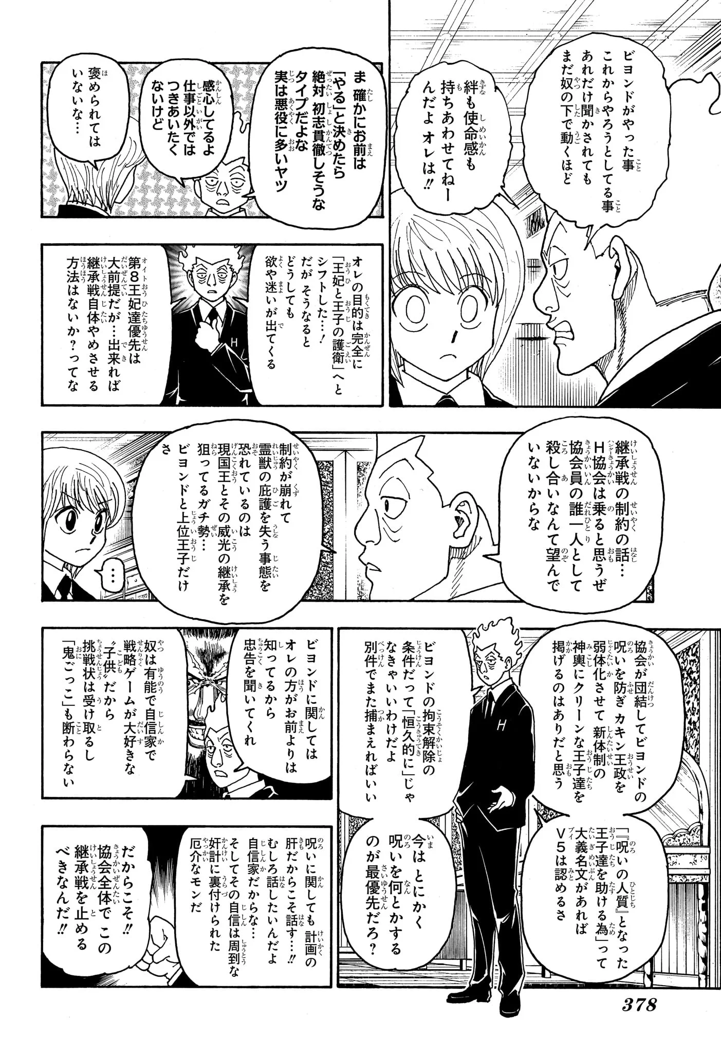 Hunter x Hunter Chap 414 - Next Chap 415