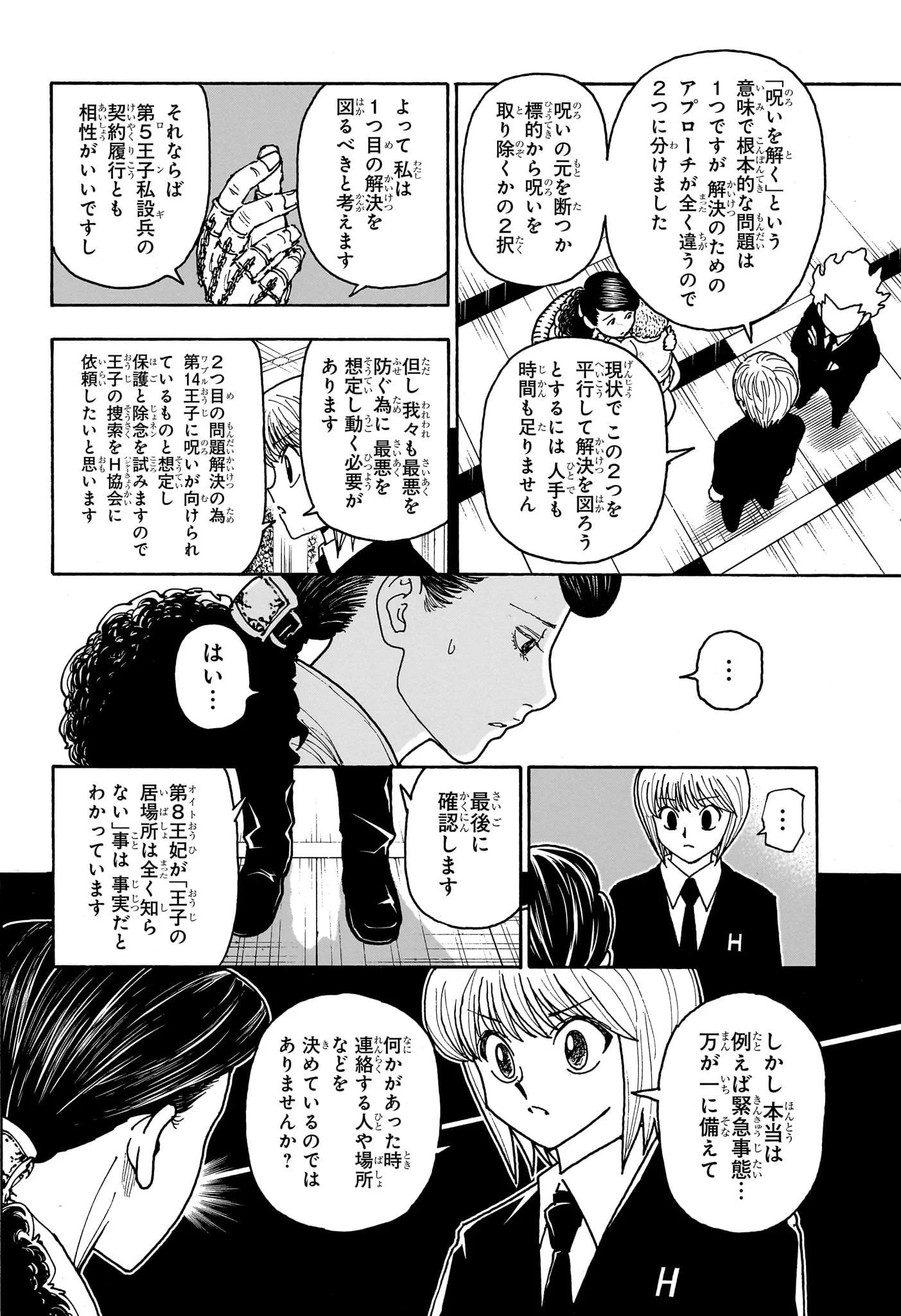 Hunter x Hunter Chap 414 - Next Chap 415