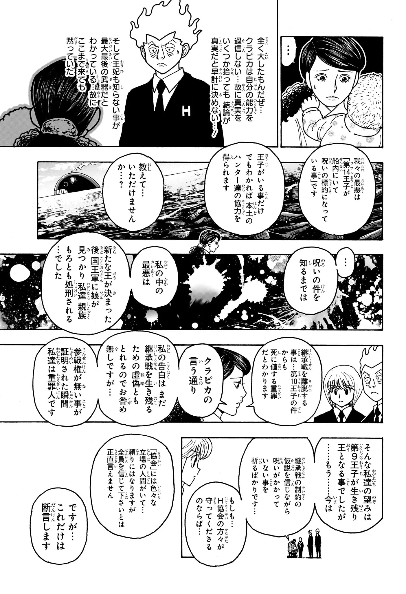 Hunter x Hunter Chap 414 - Next Chap 415