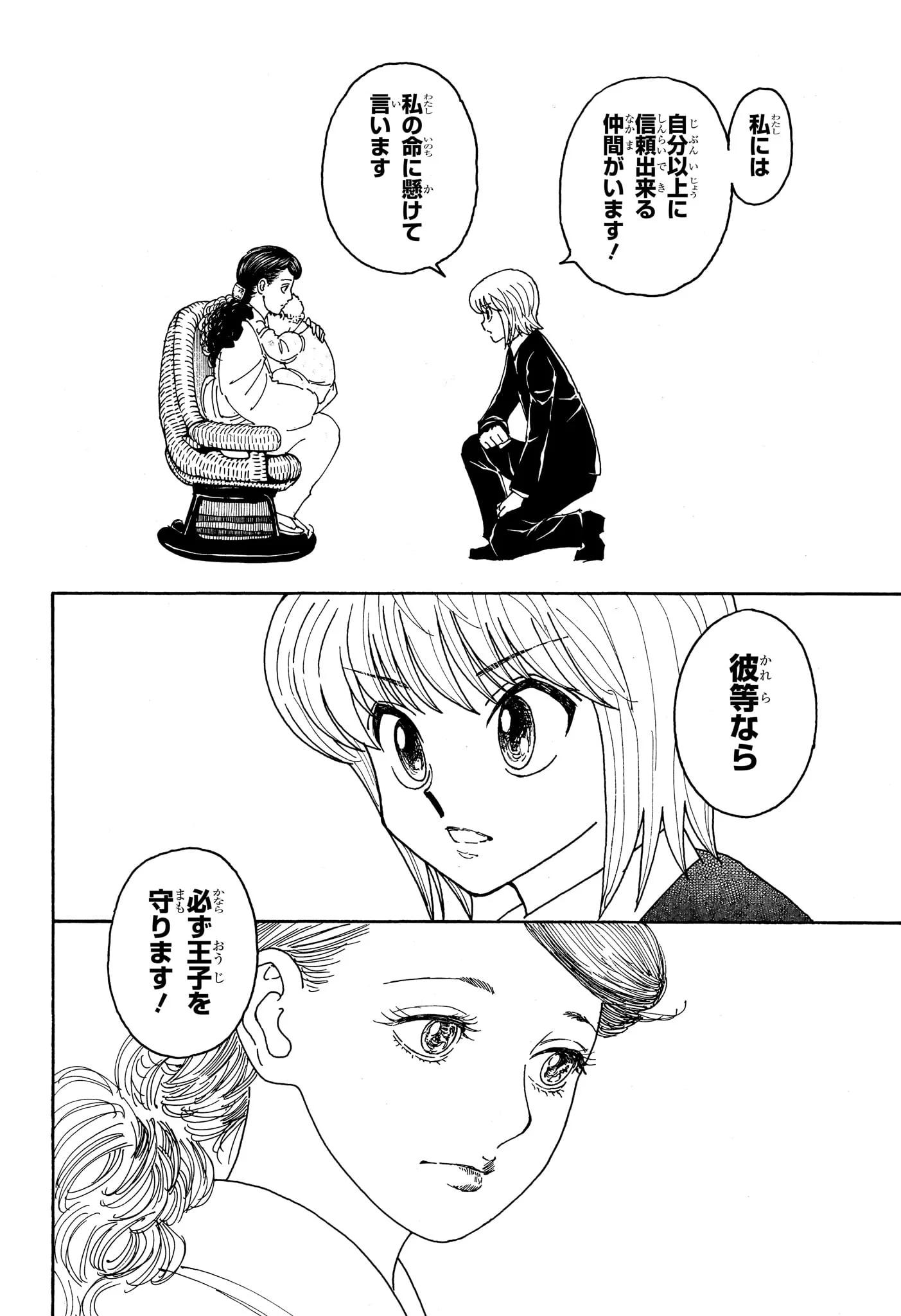 Hunter x Hunter Chap 414 - Next Chap 415