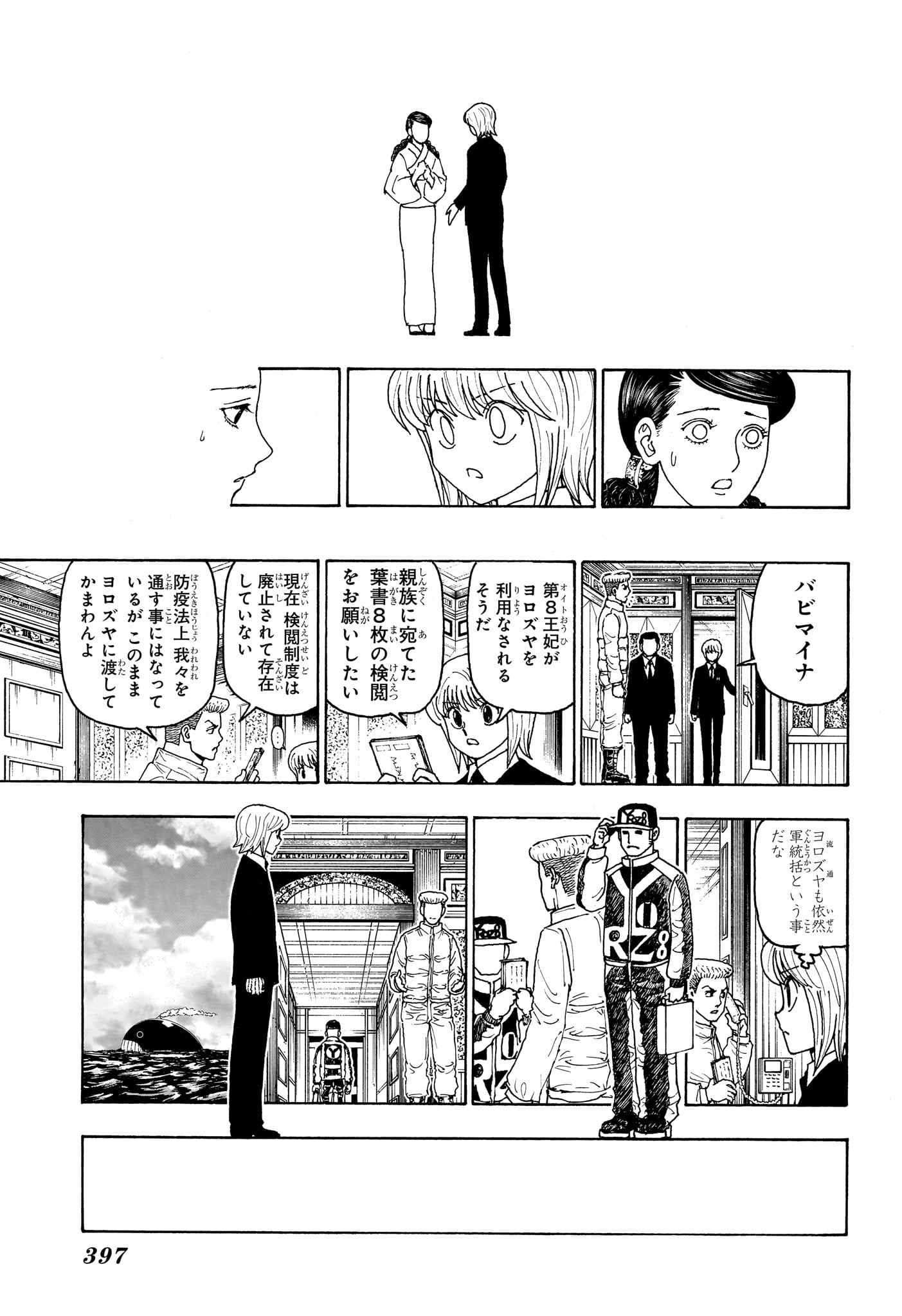 Hunter x Hunter Chap 415 - Next Chap 416