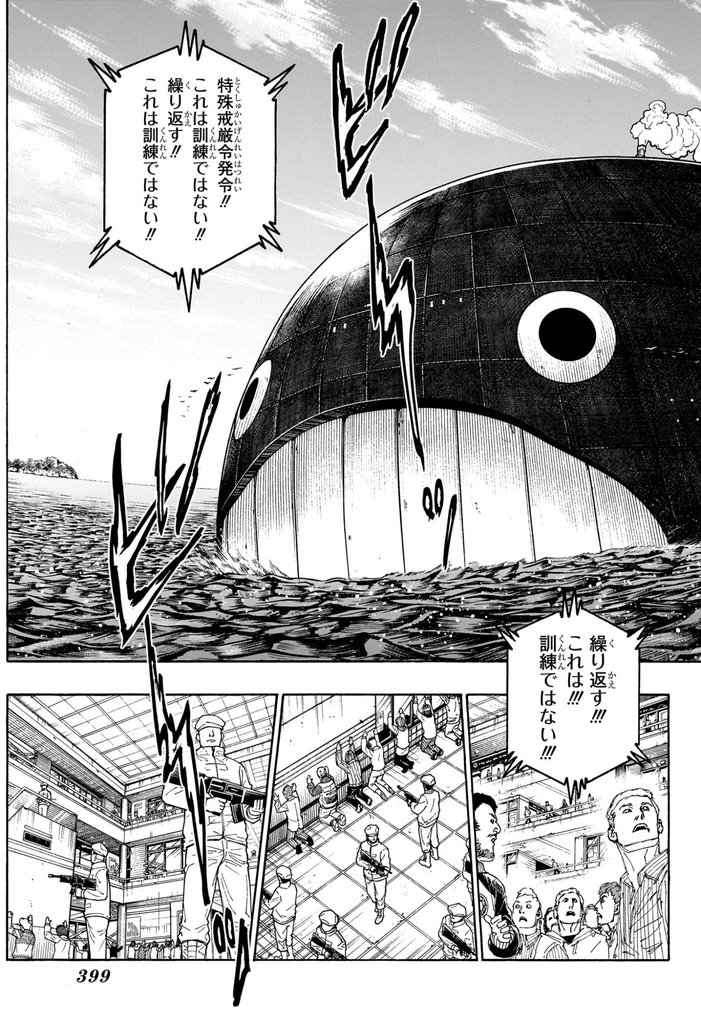Hunter x Hunter Chap 415 - Next Chap 416